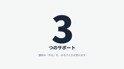 曲に合わせた告知の作例(30秒・16:9)