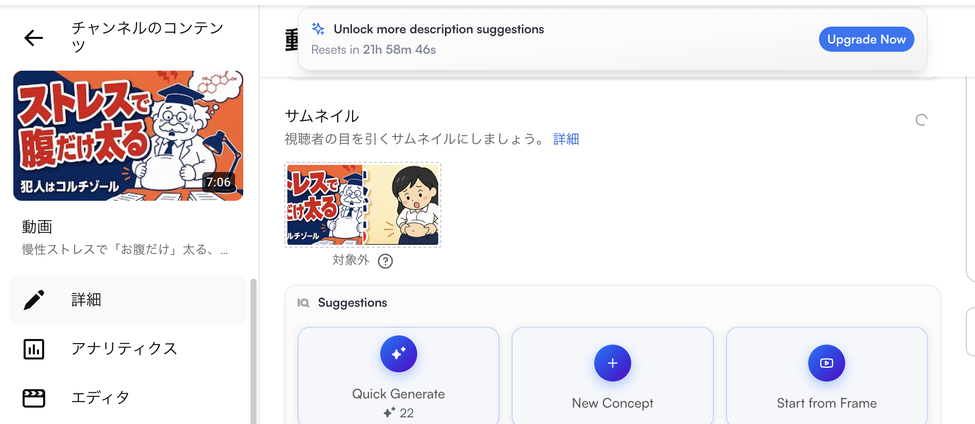サムネイルもA案・B案を上下に並べて登録できる