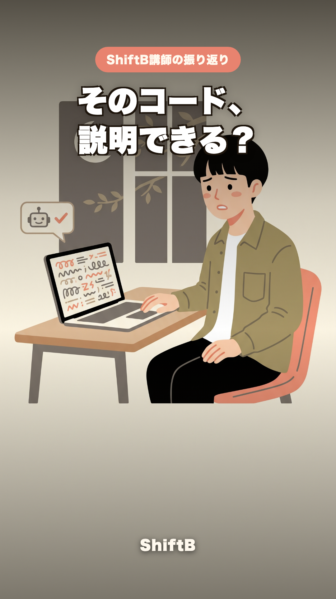 自動生成されたリールのサムネイル