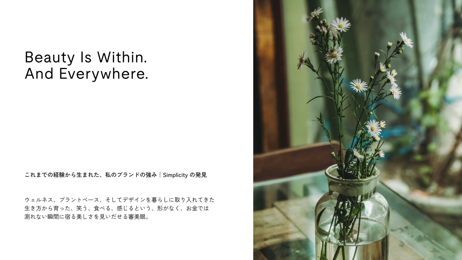 虫の目