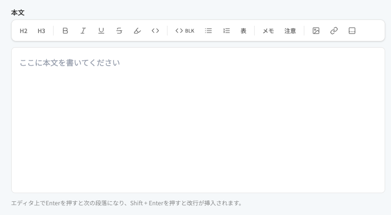 テキストエディタの使い方
