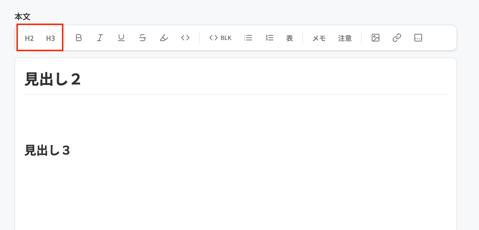見出し