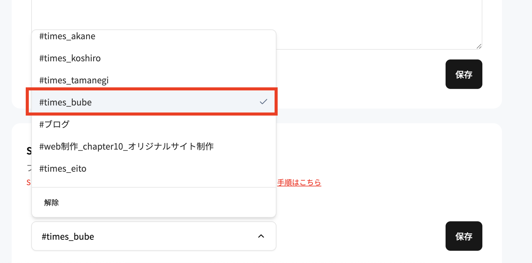 vibelyの管理画面で通知先チャンネルを選択