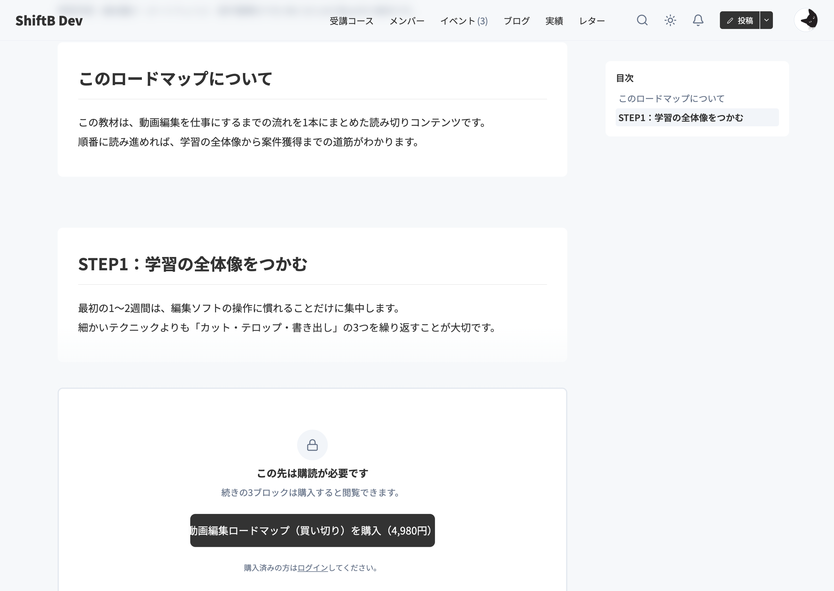 未購読者向けのペイウォール表示。この先は購読が必要ですのカードと購入ボタン