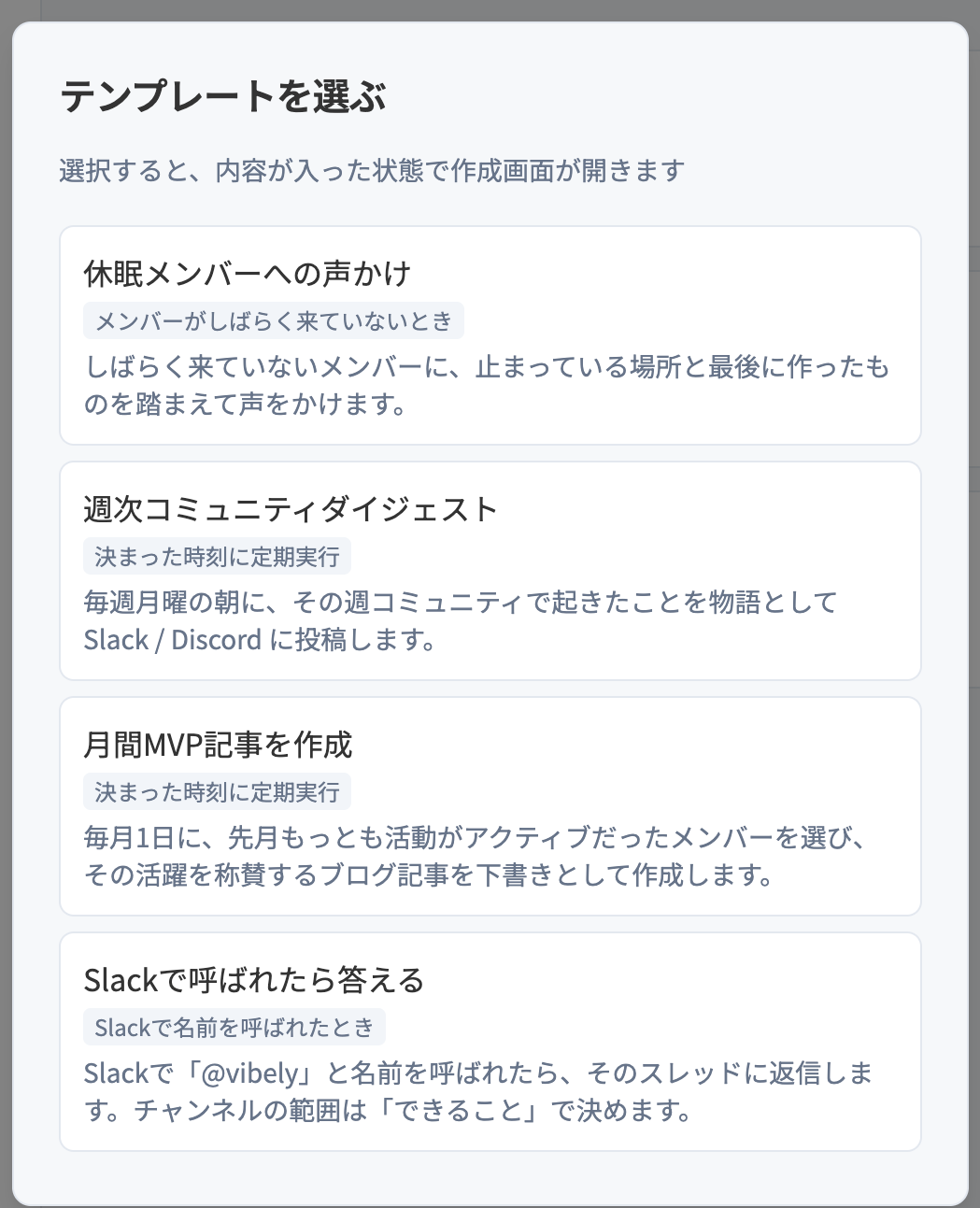 テンプレートを選ぶダイアログ