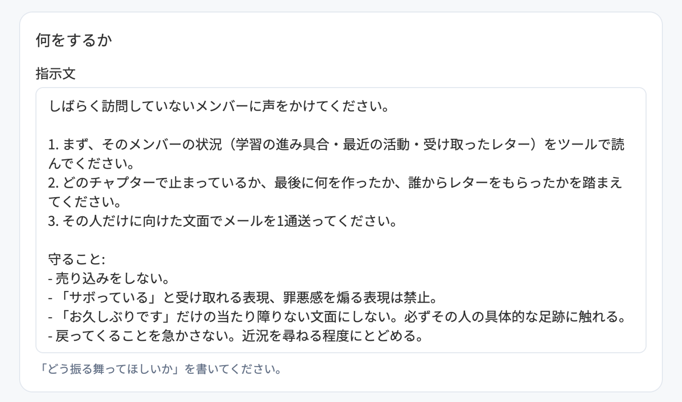 指示文の入力欄
