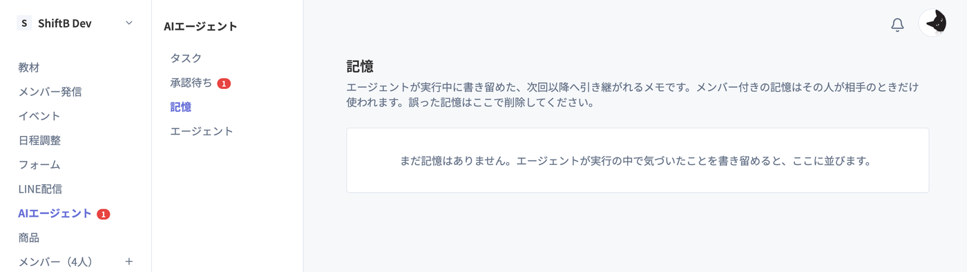 記憶ページ