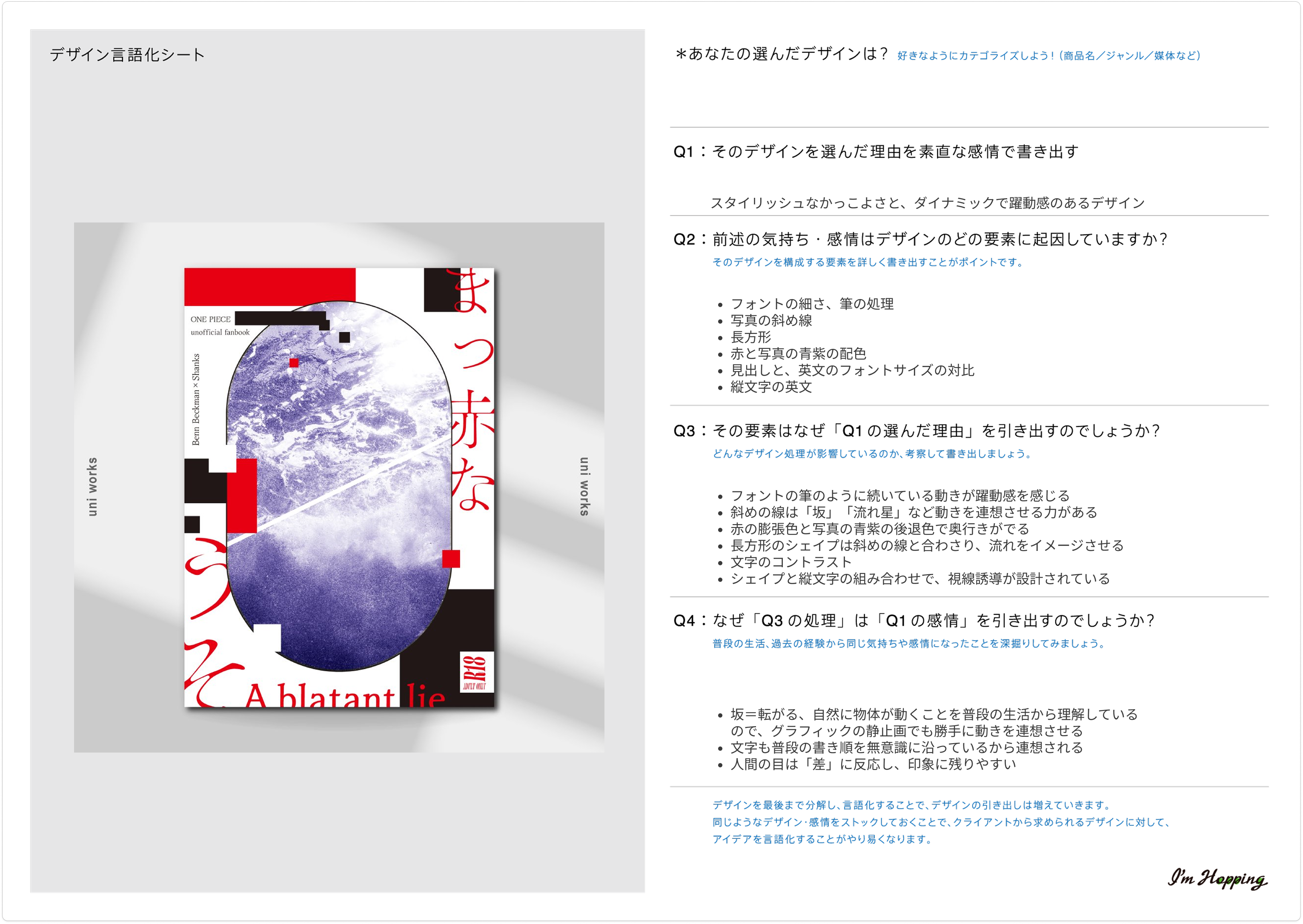 10/4 やったこと