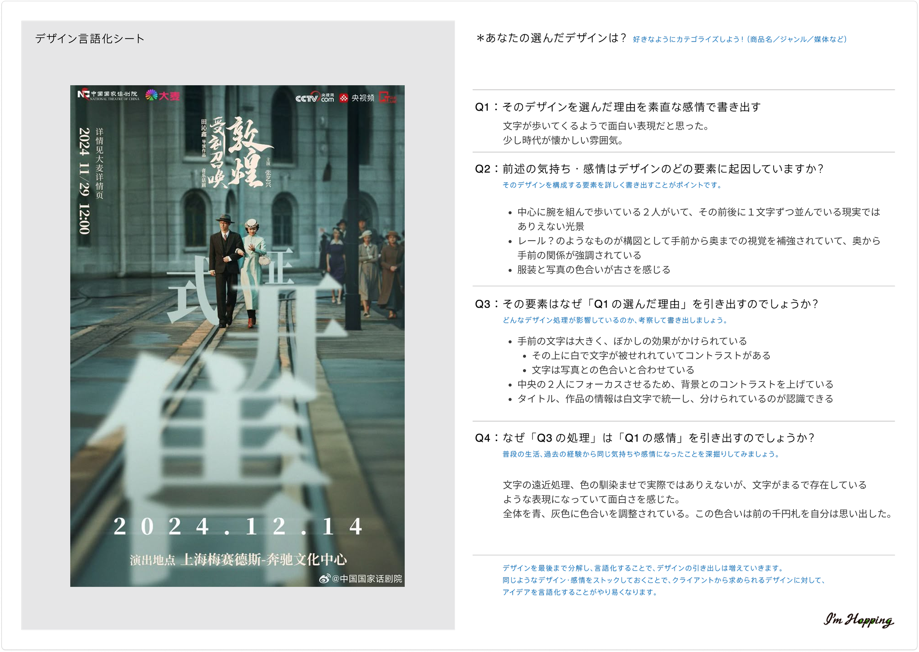 10/5 ふりかえり