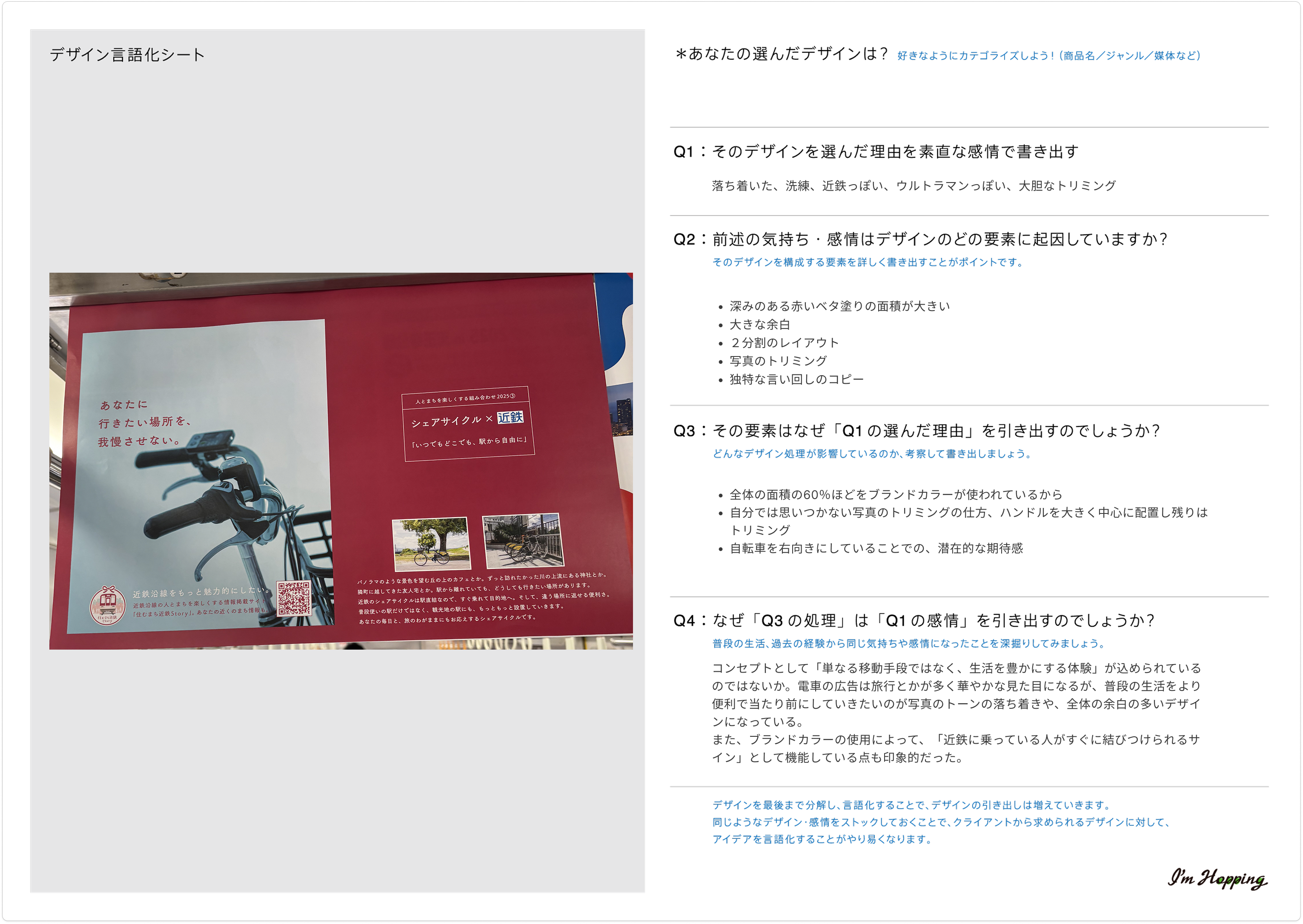 10/6 ふりかえり