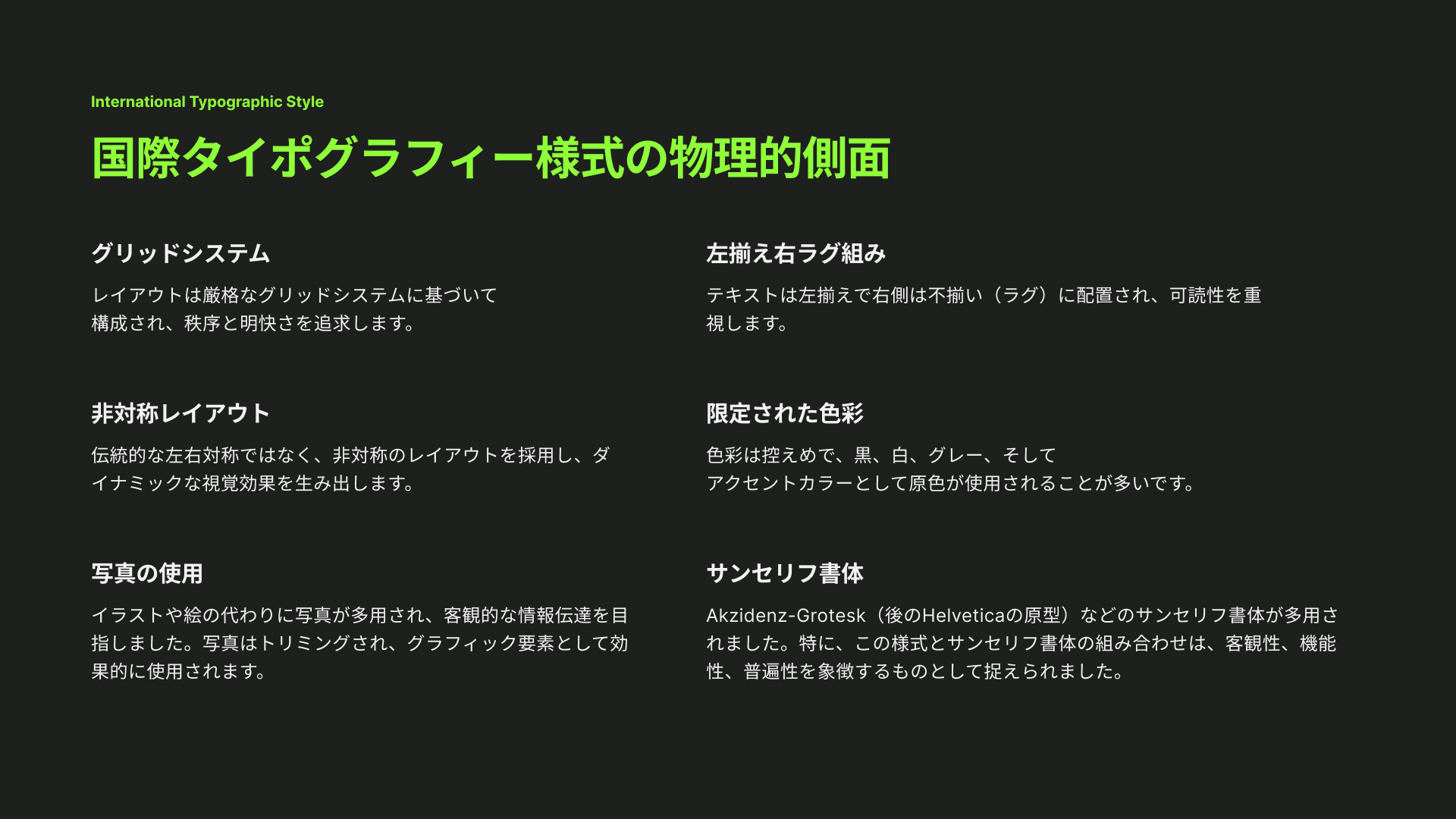 10/6 ふりかえり