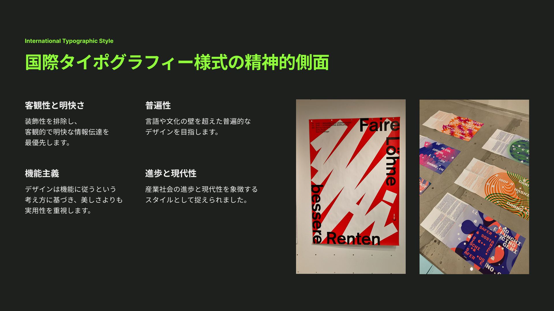 10/6 ふりかえり