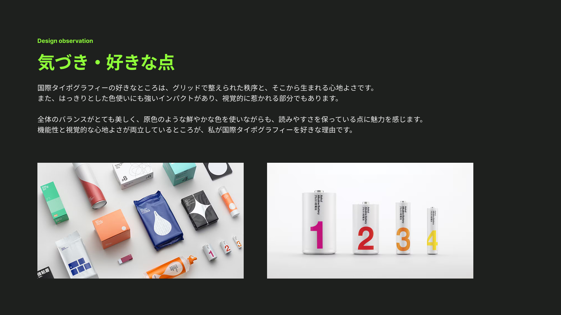 10/6 ふりかえり