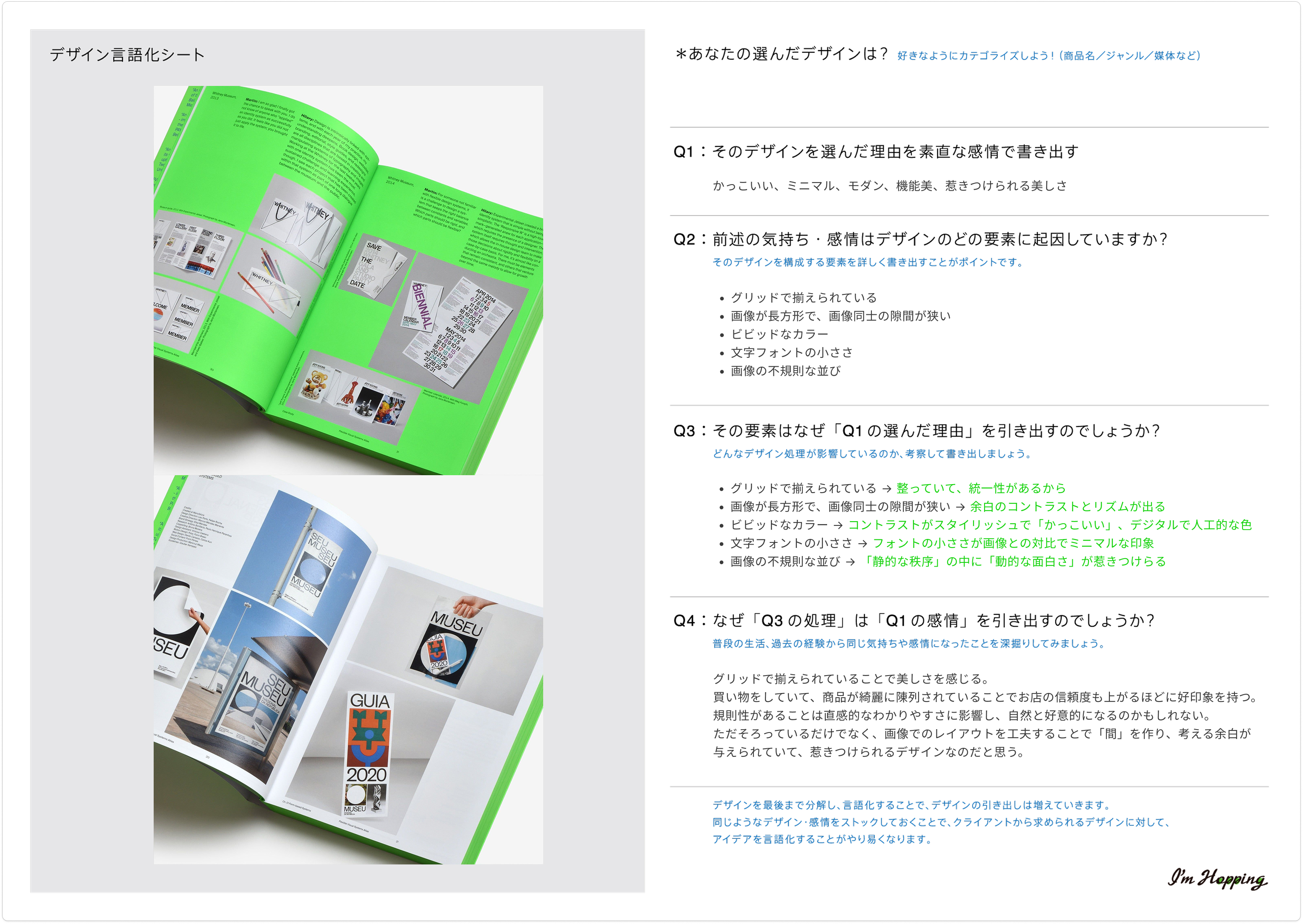 10/7 ふりかえり