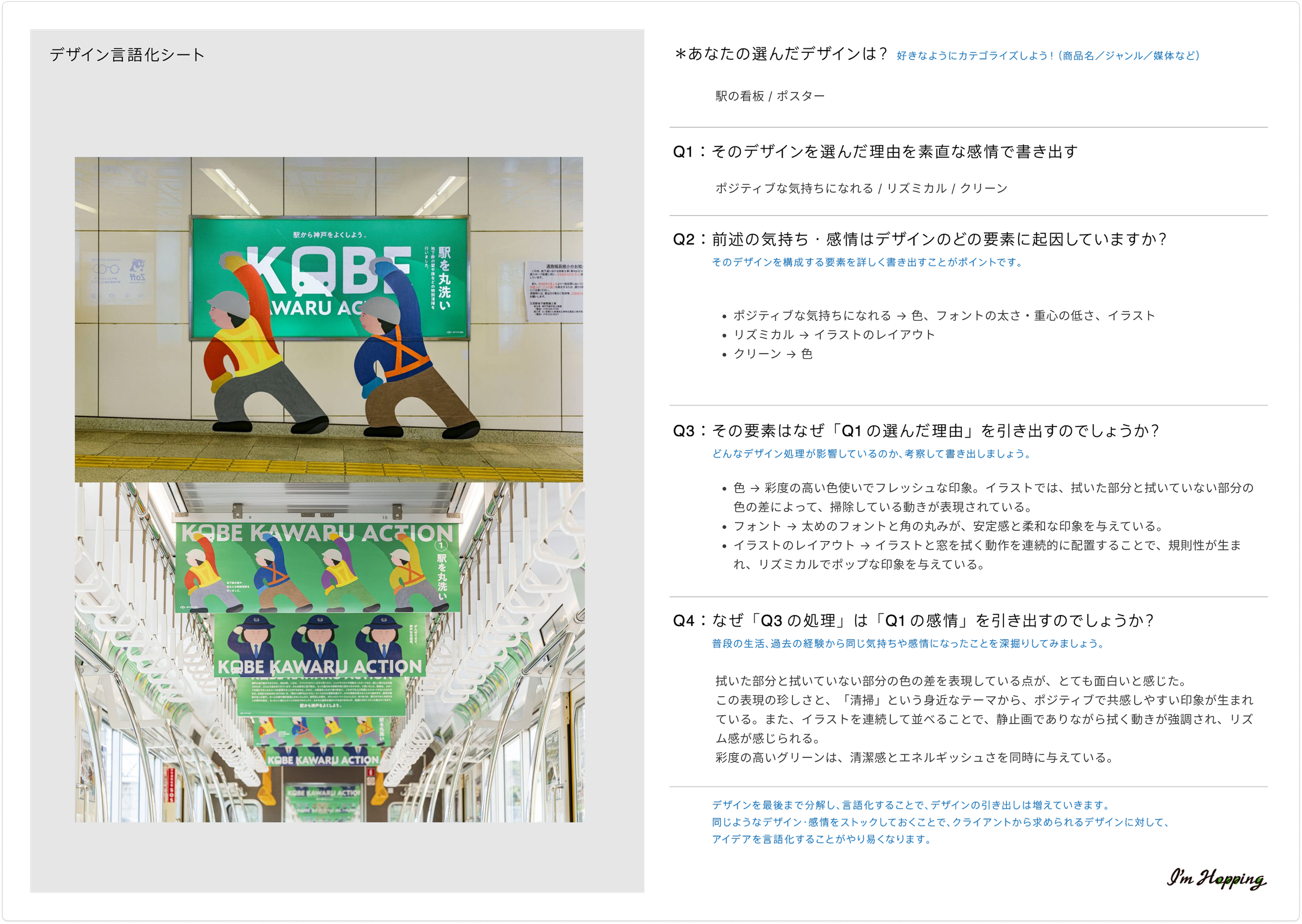 10/11 ふりかえり