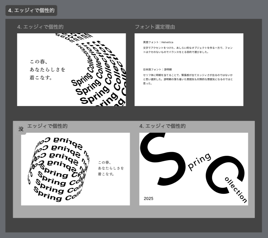 10/11 ふりかえり