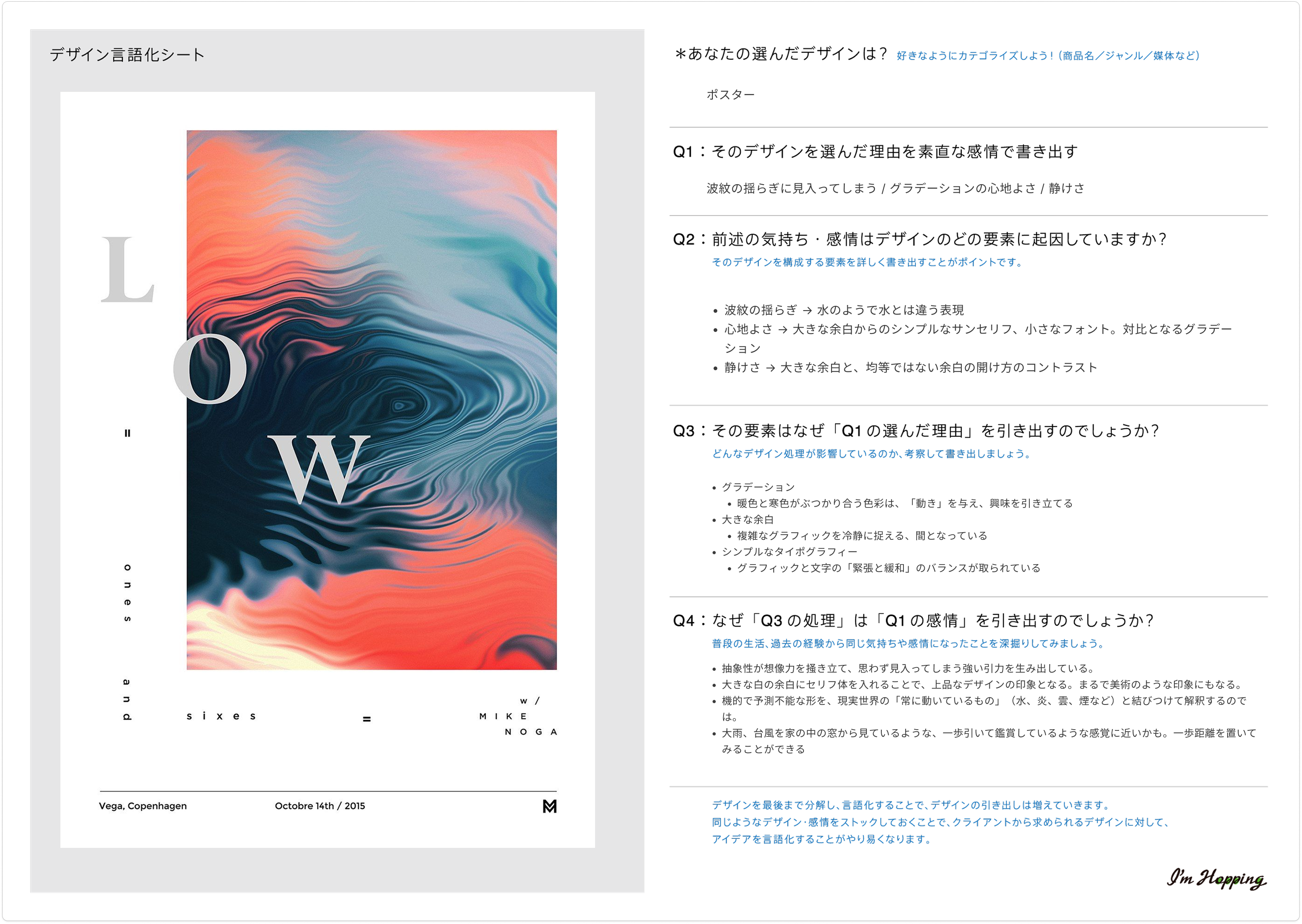 10/16 ふりかえり