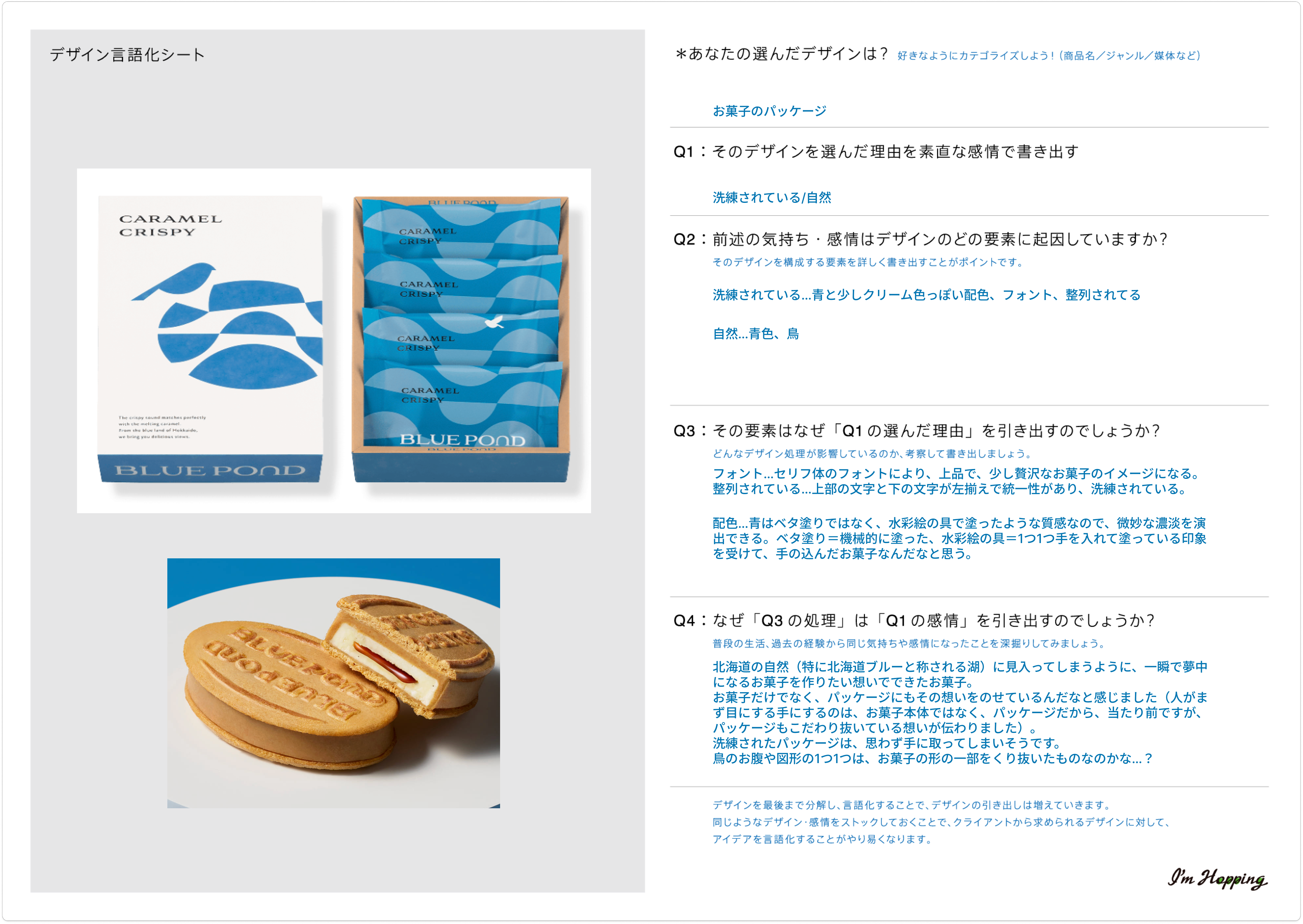 今日やったこと