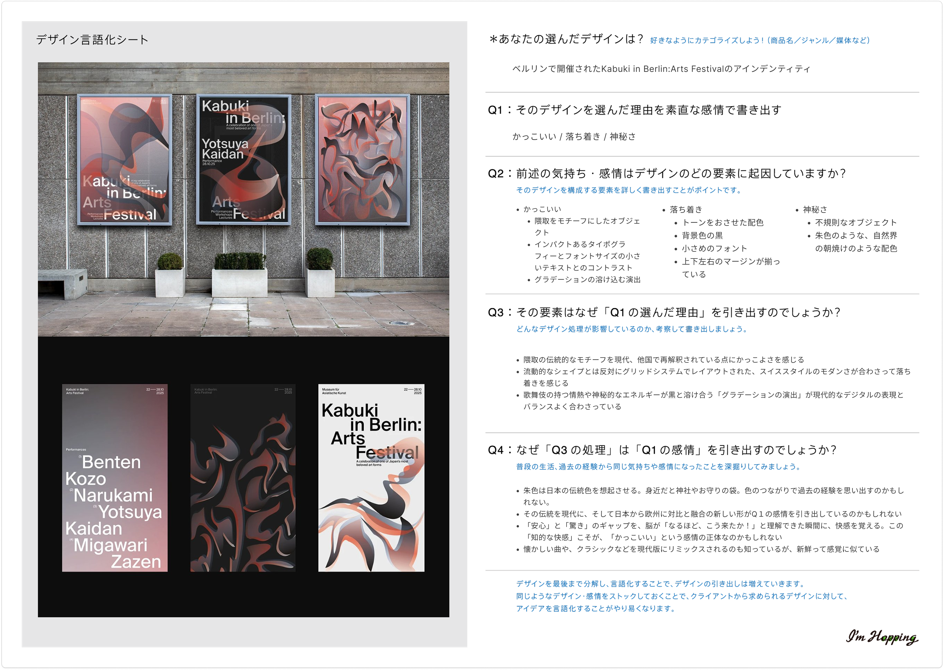 10/19 ふりかえり