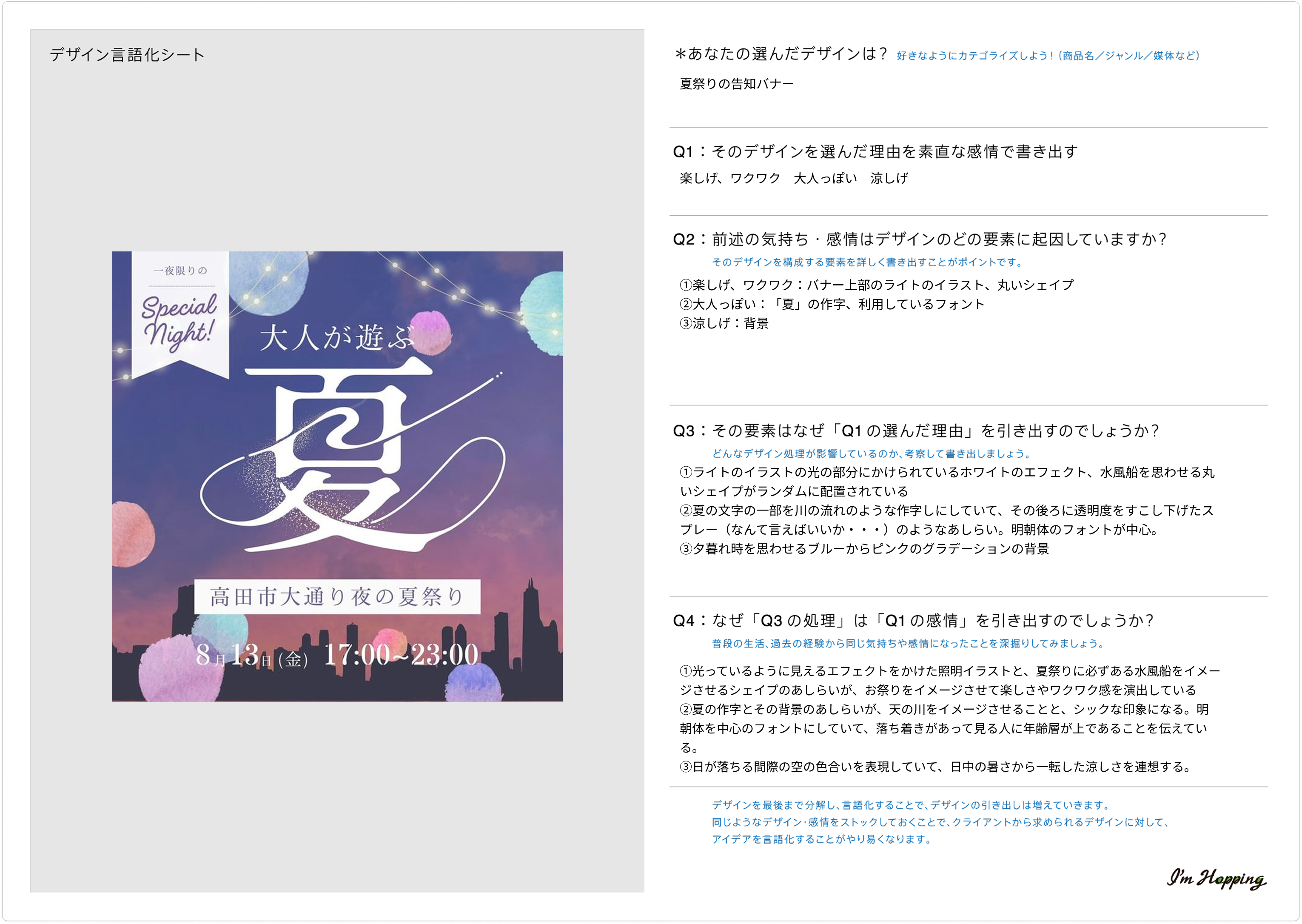 10/19　やったこと