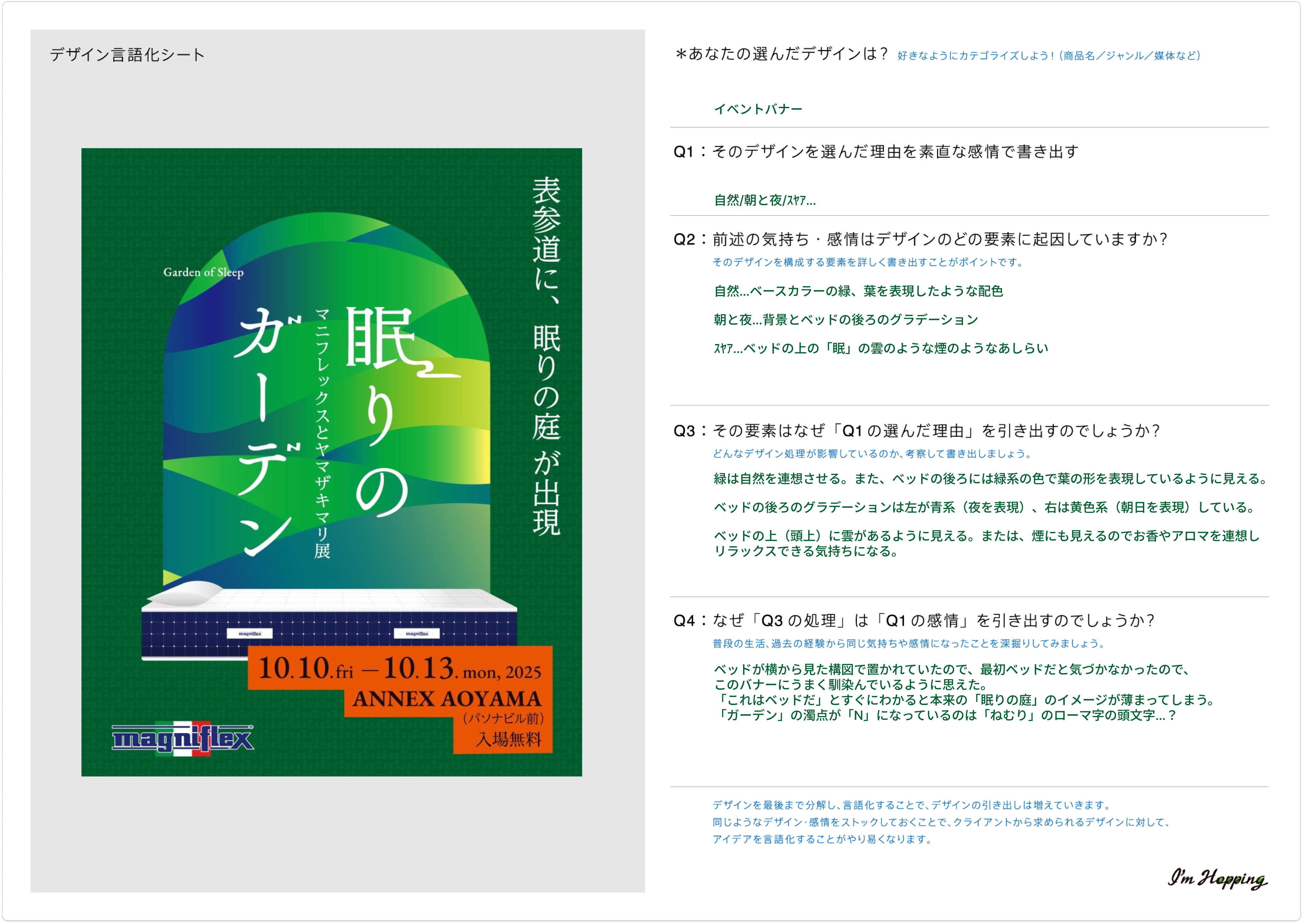 今日やったこと