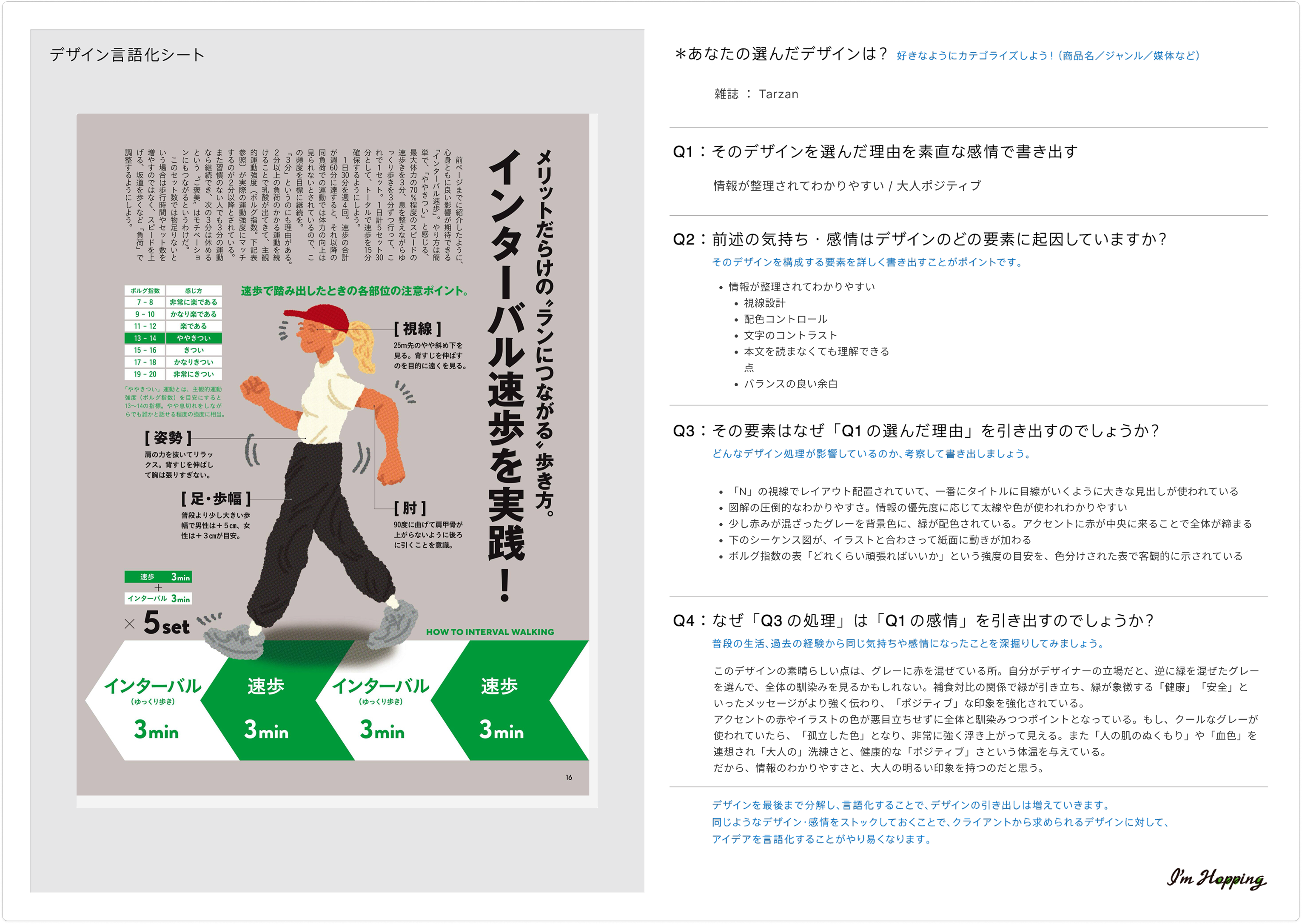 10/20 ふりかえり