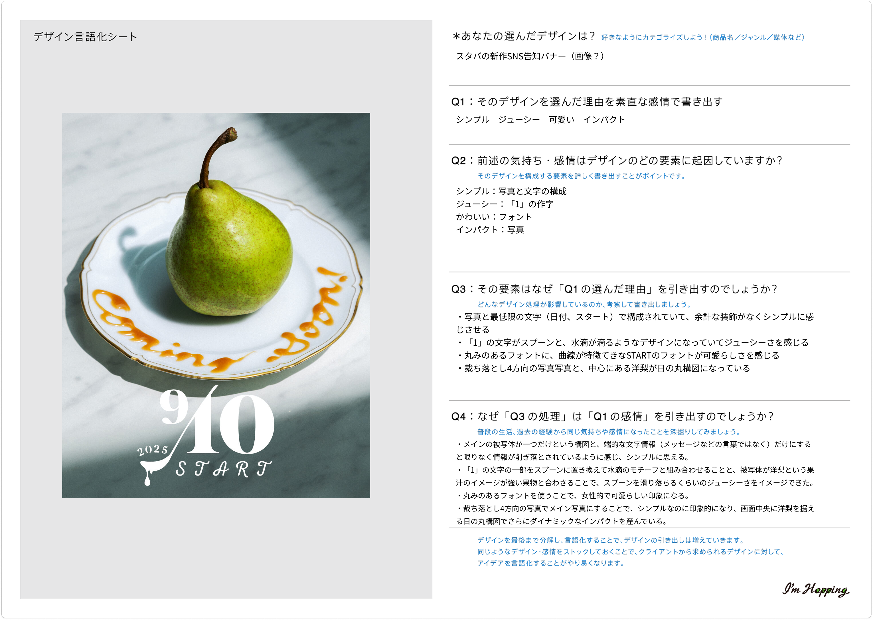 10/21 やったこと