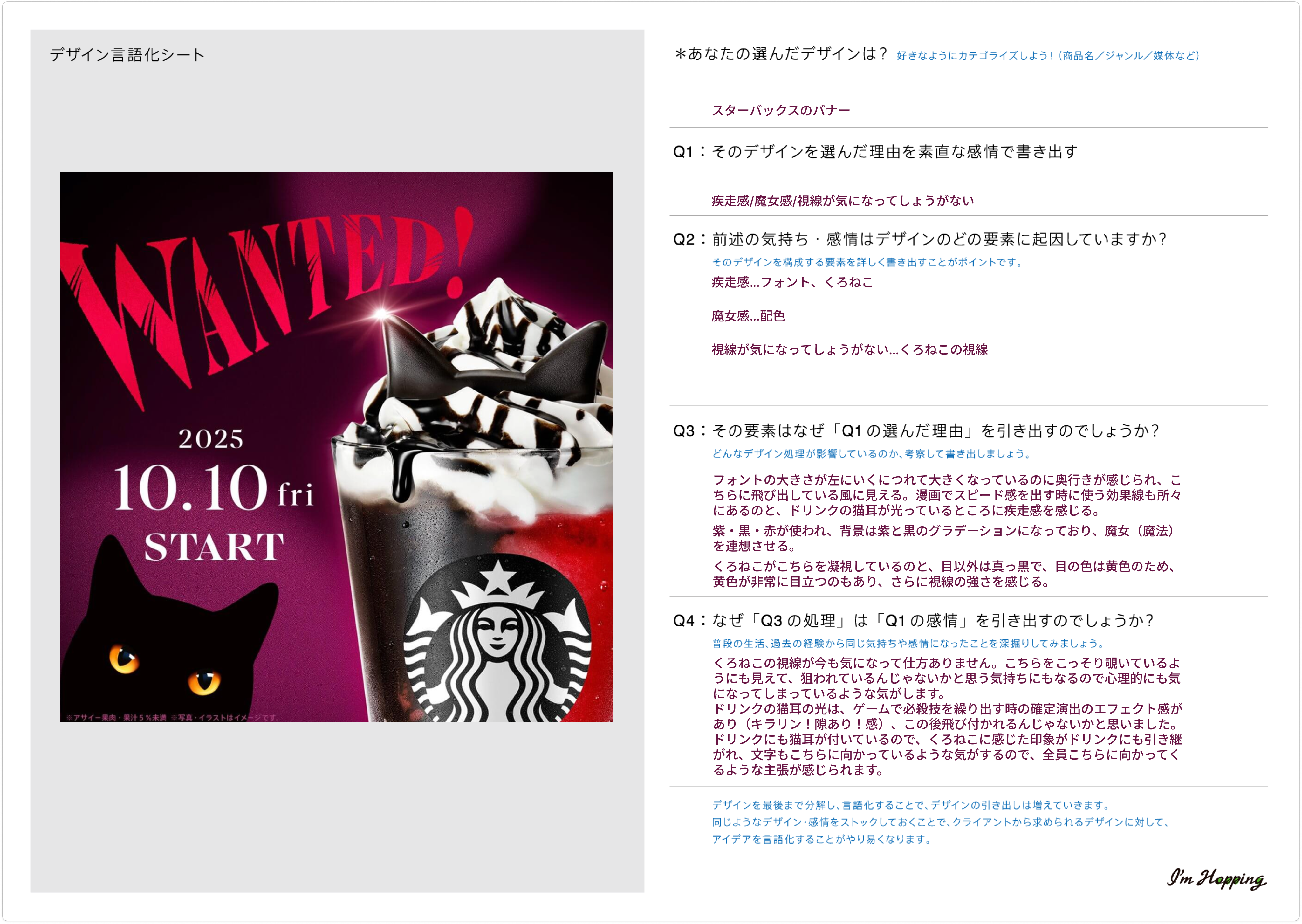 今日やったこと