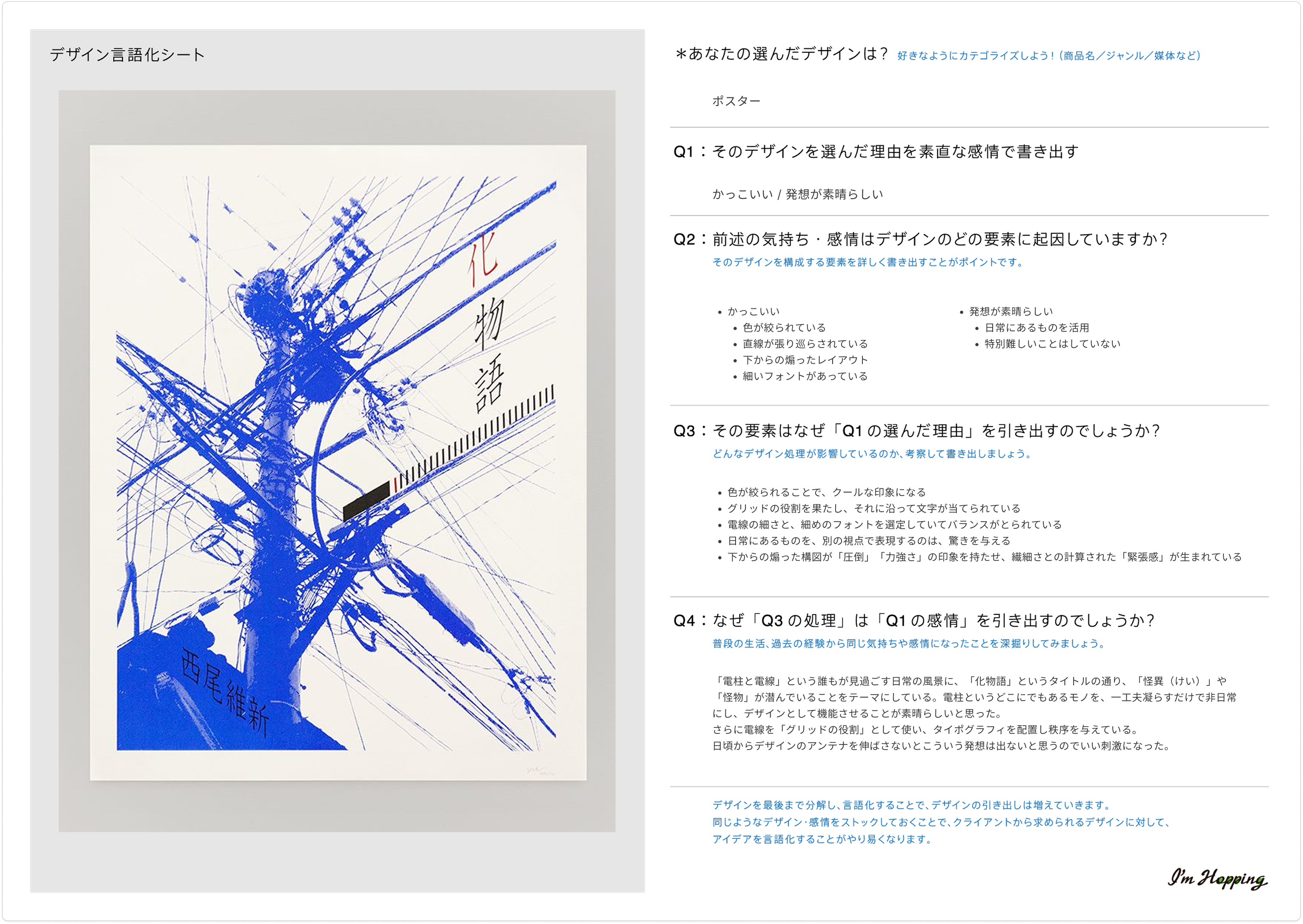 10/22 ふりかえり