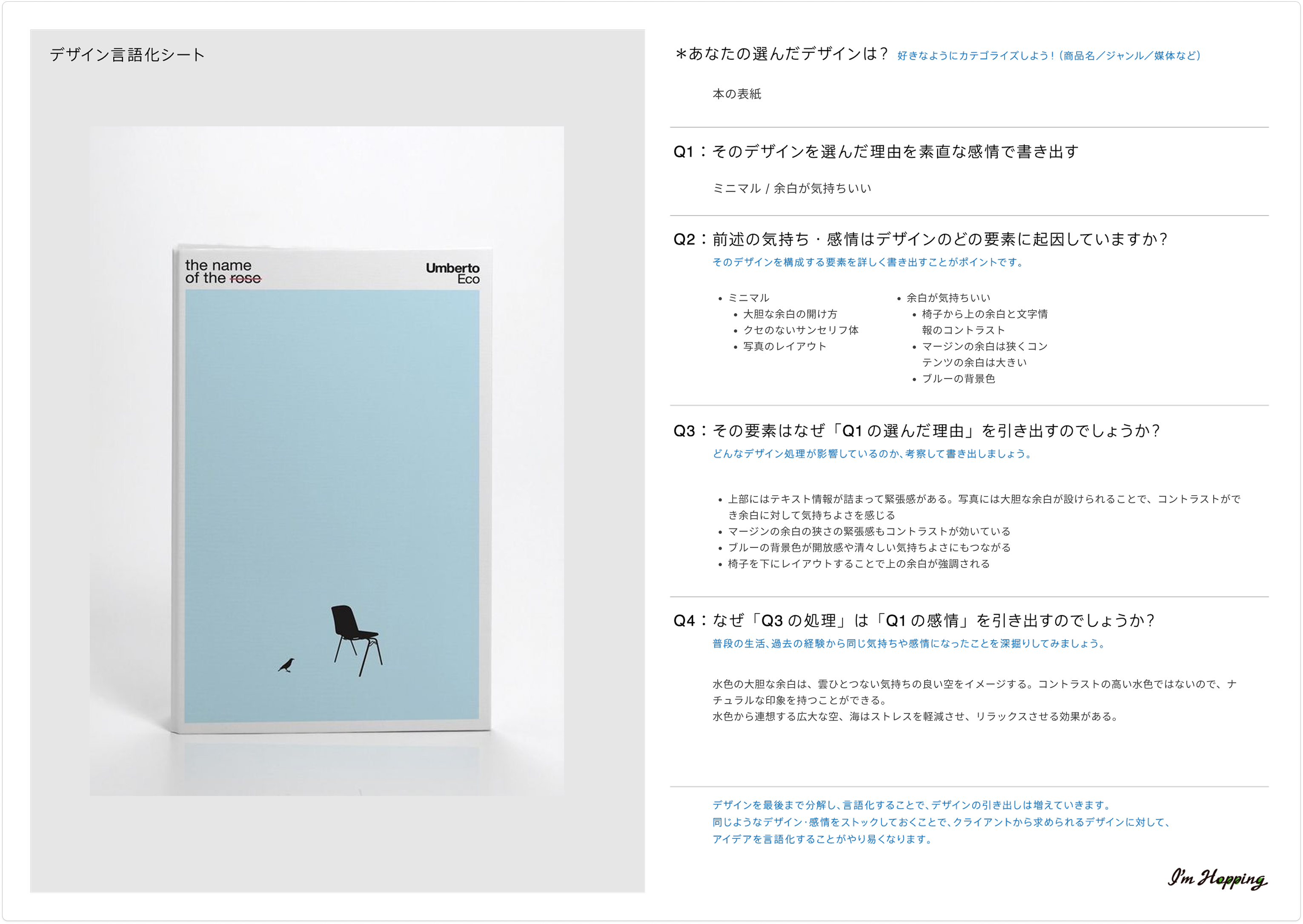 10/26 ふりかえり