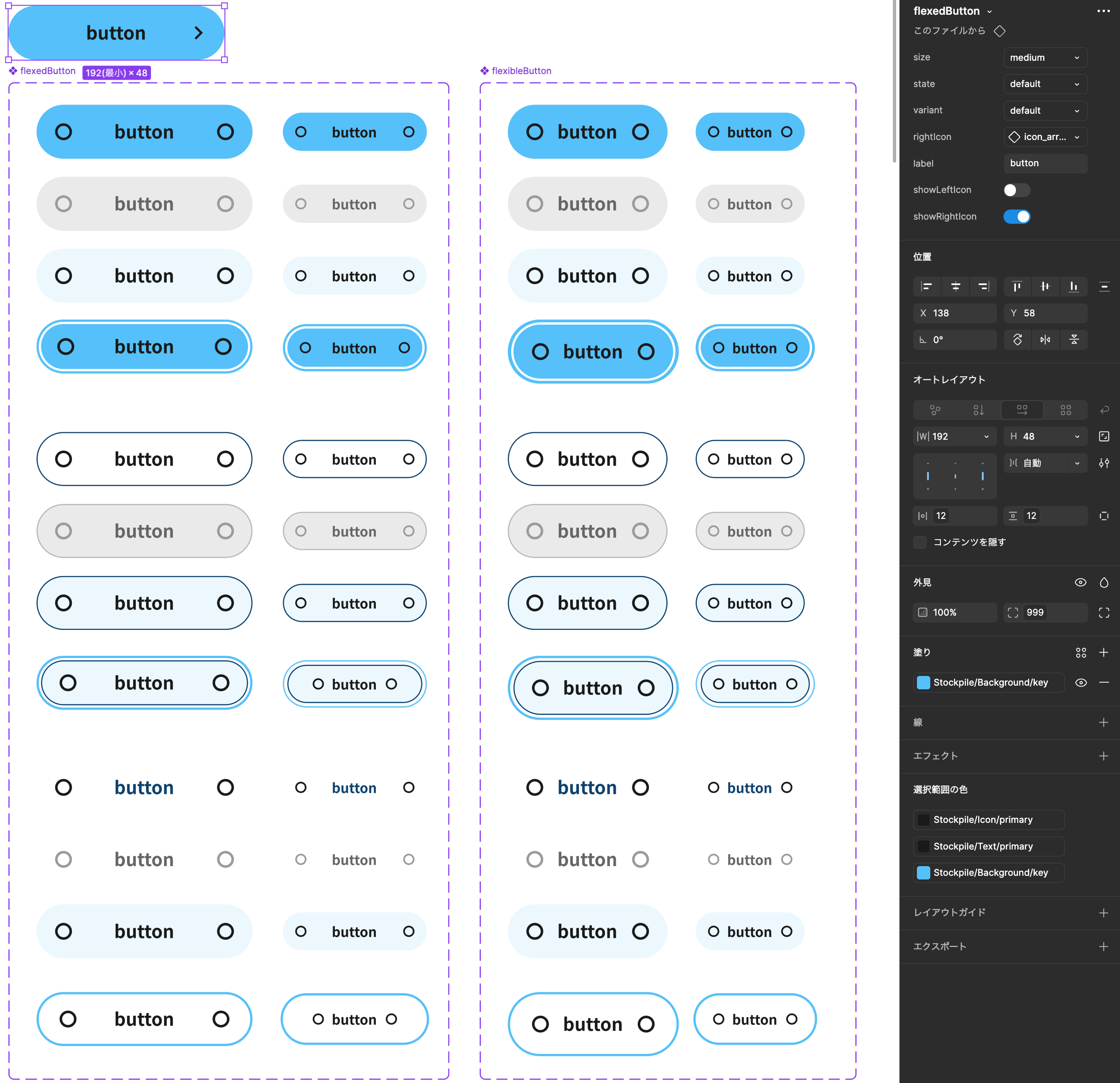 10/26 ふりかえり