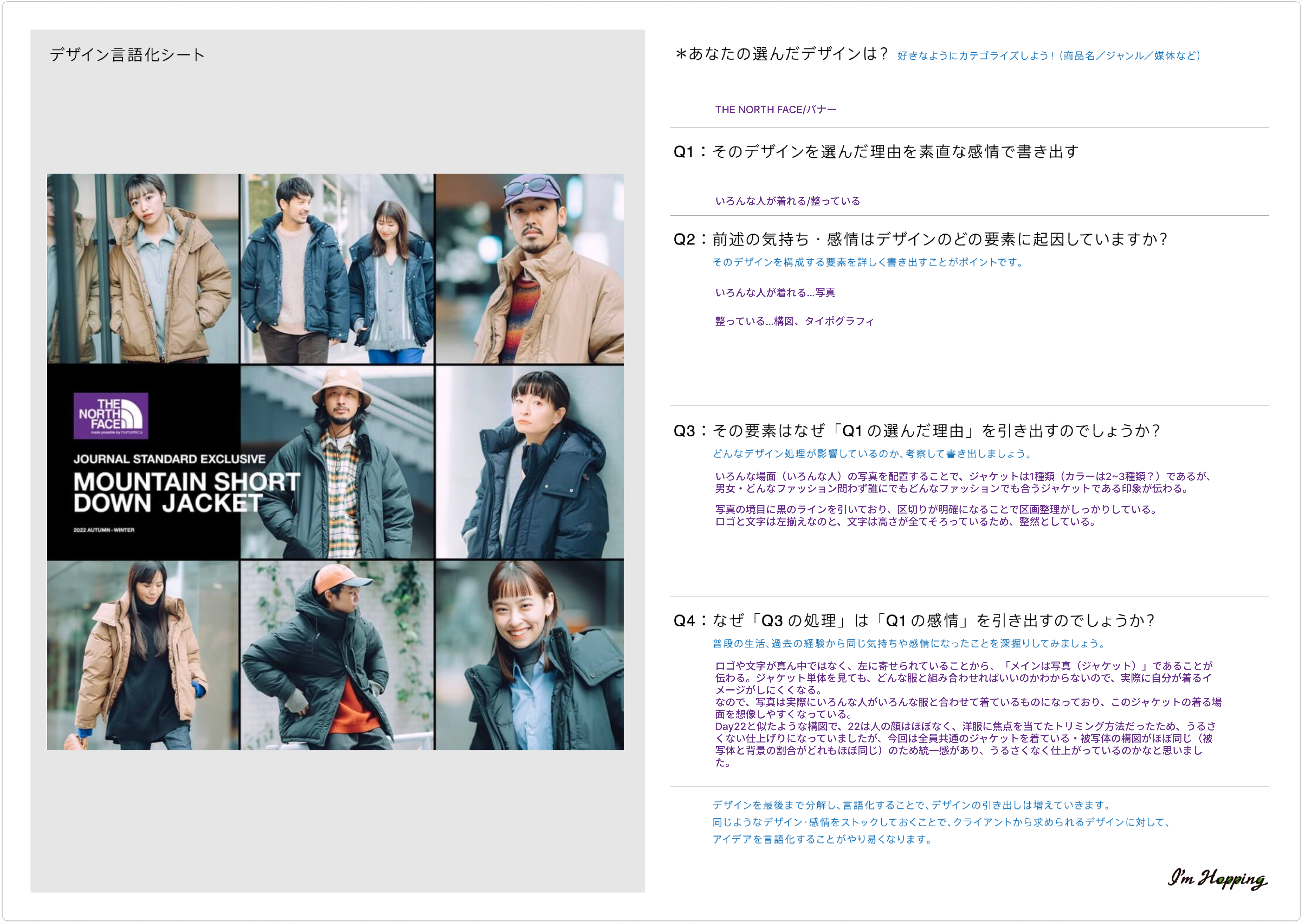 昨日と今日やったこと