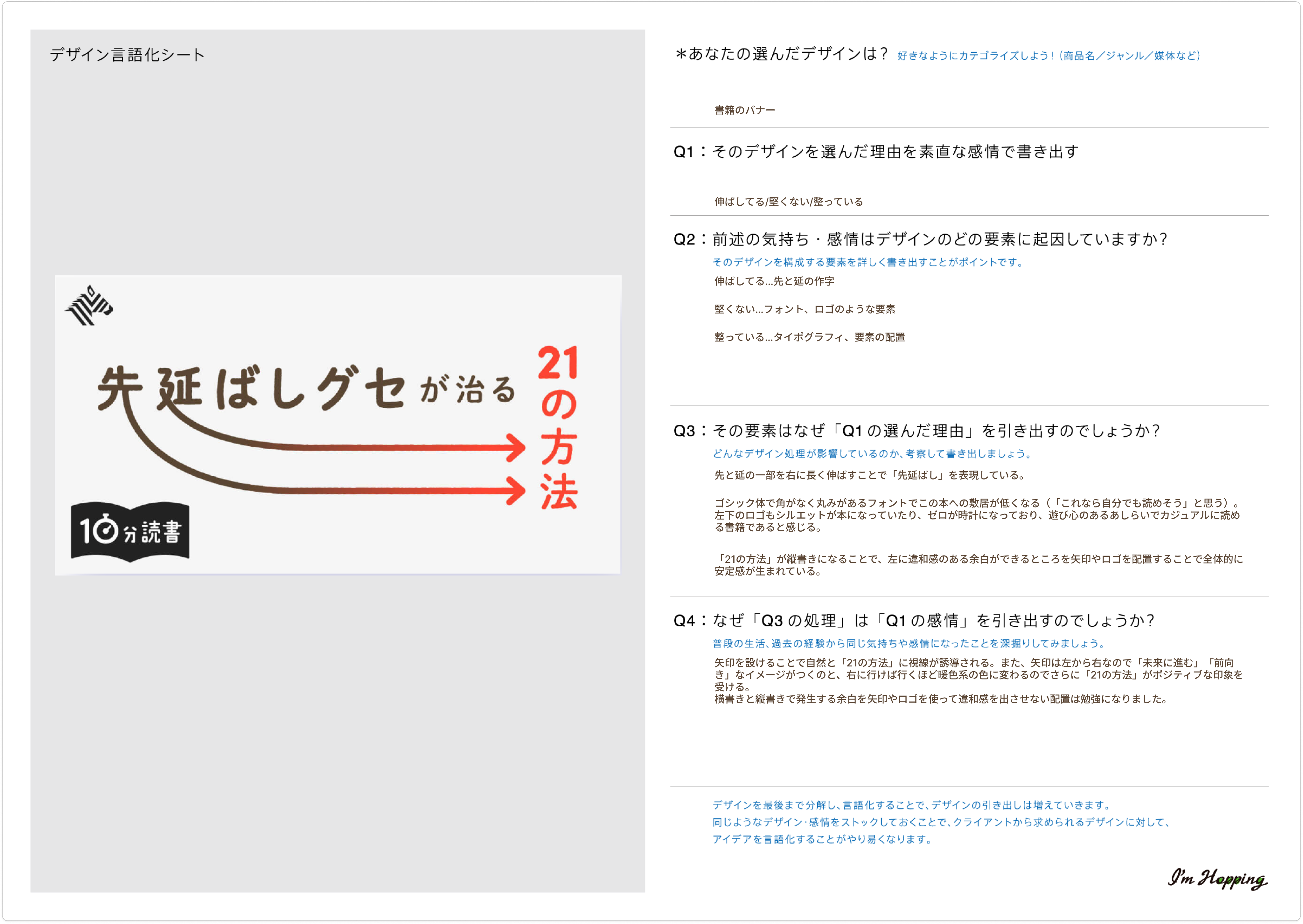 昨日と今日やったこと