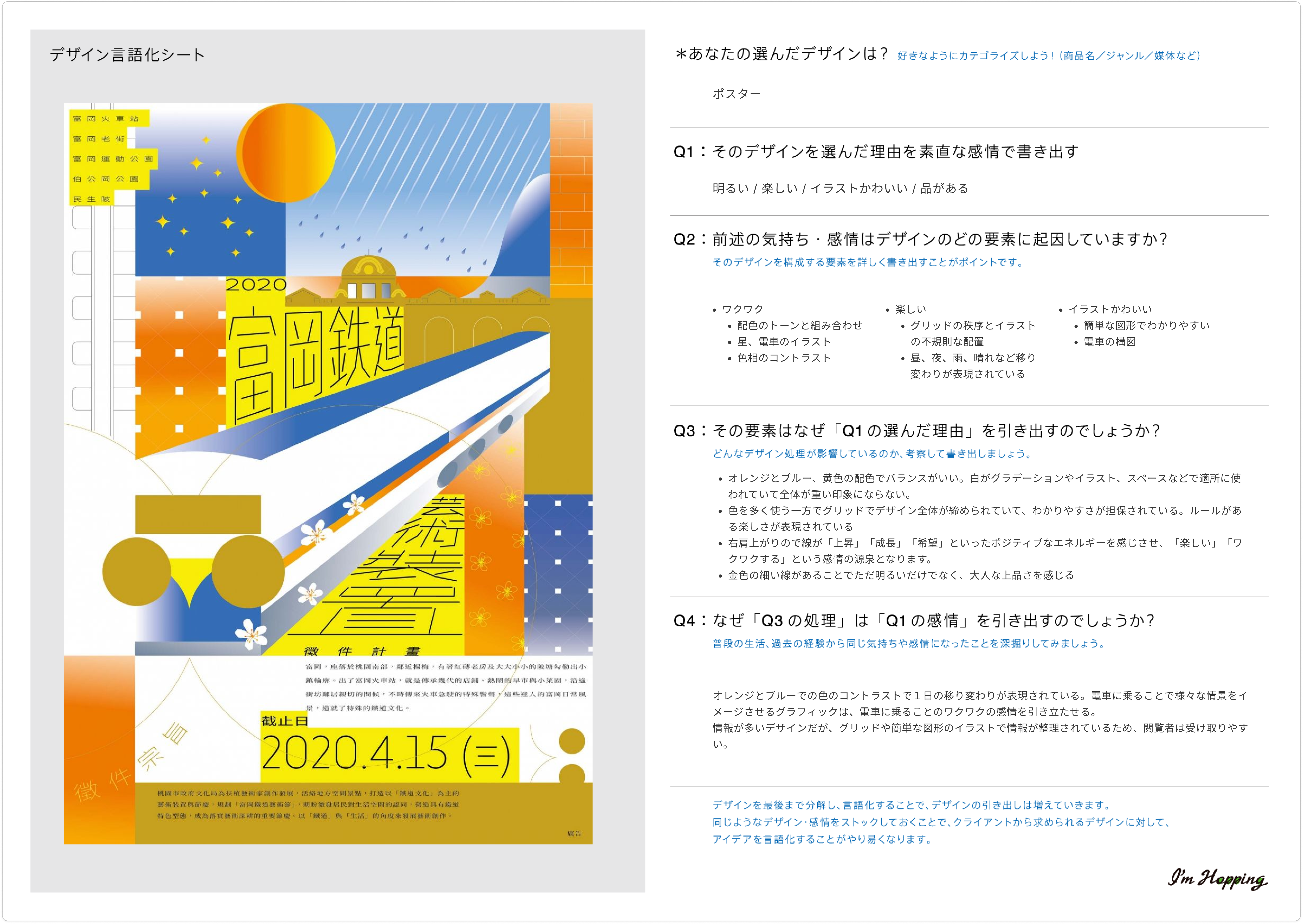 10/27 ふりかえり