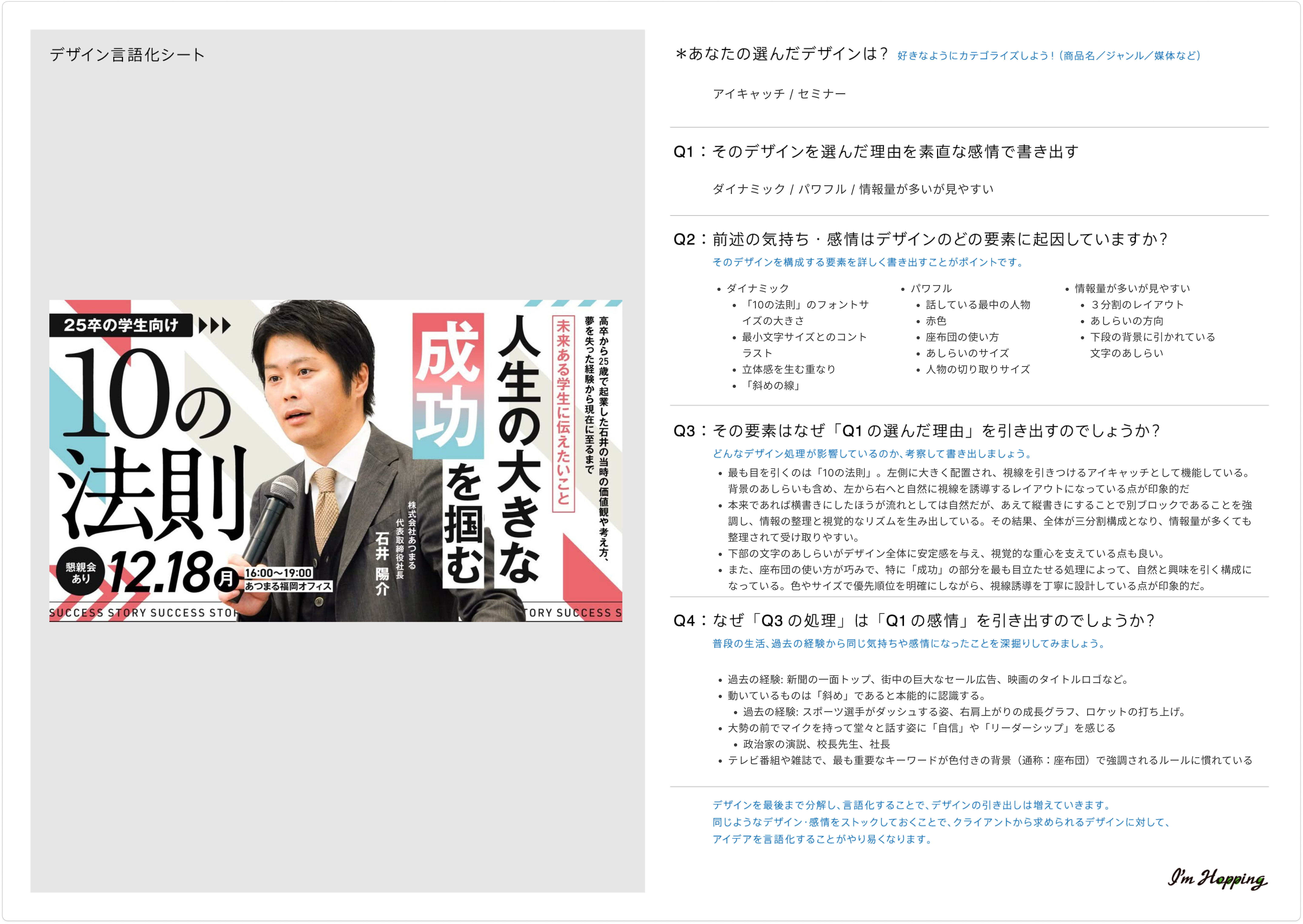 10/29 ふりかえり