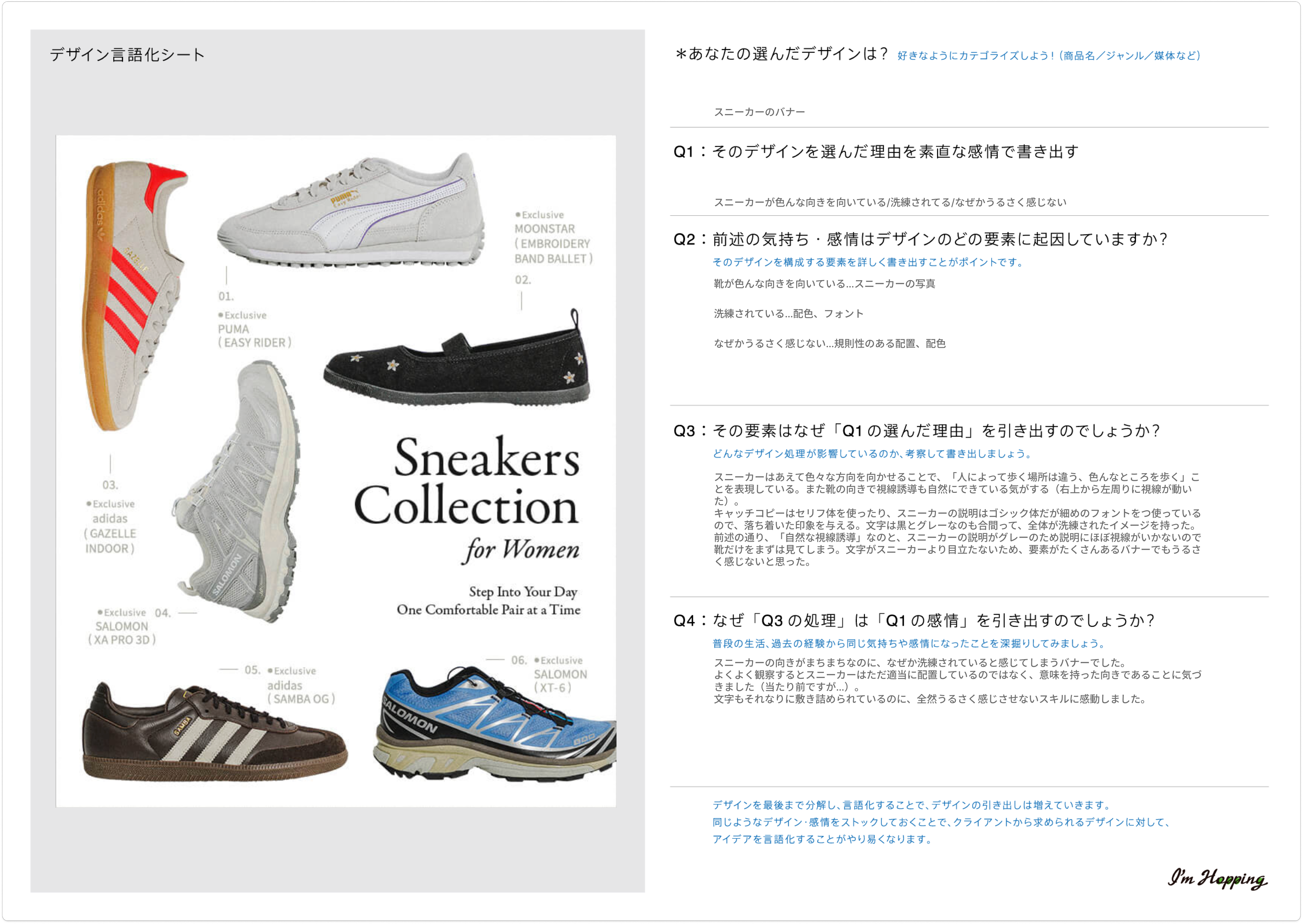 今日やったこと