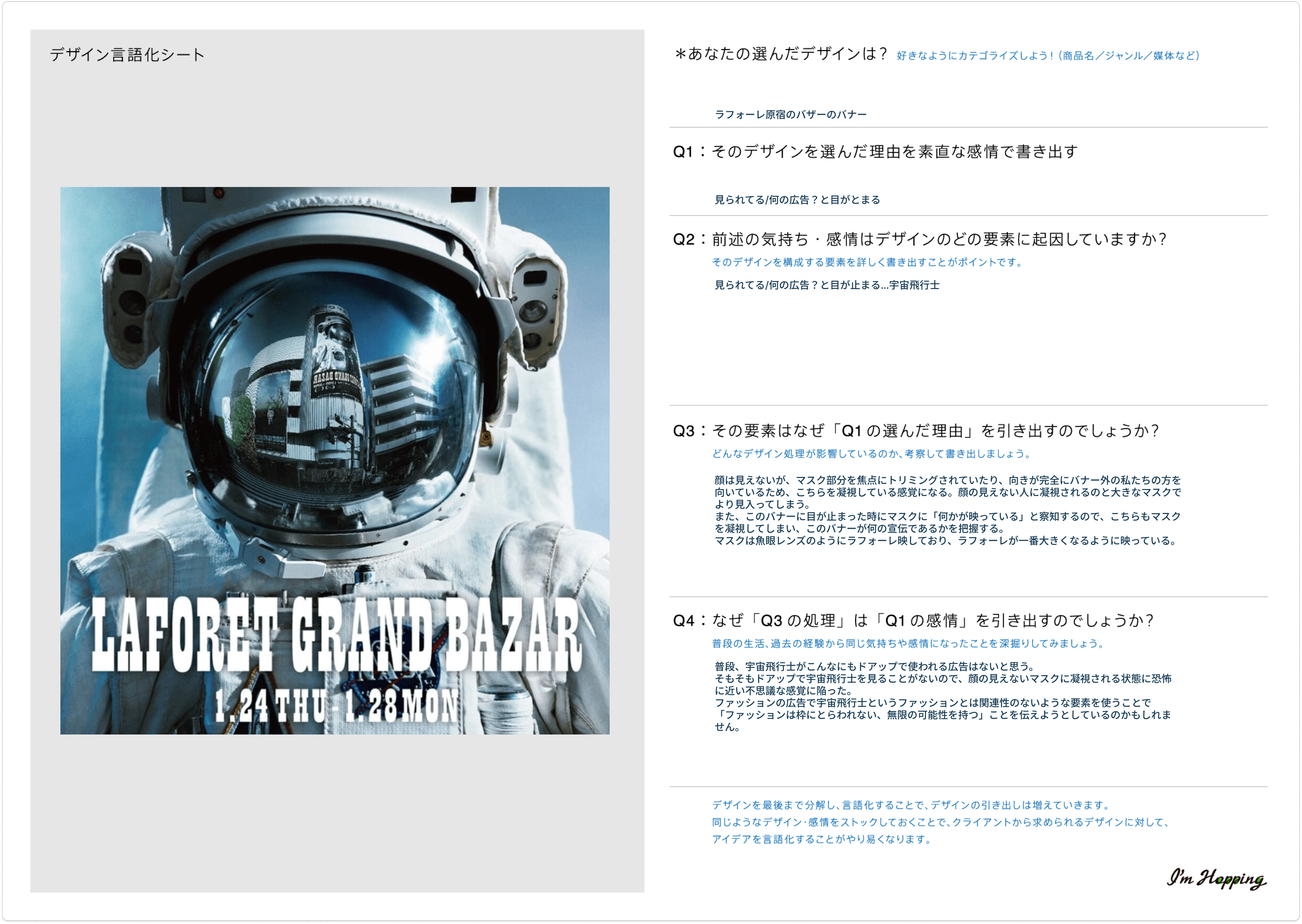 今日やったこと