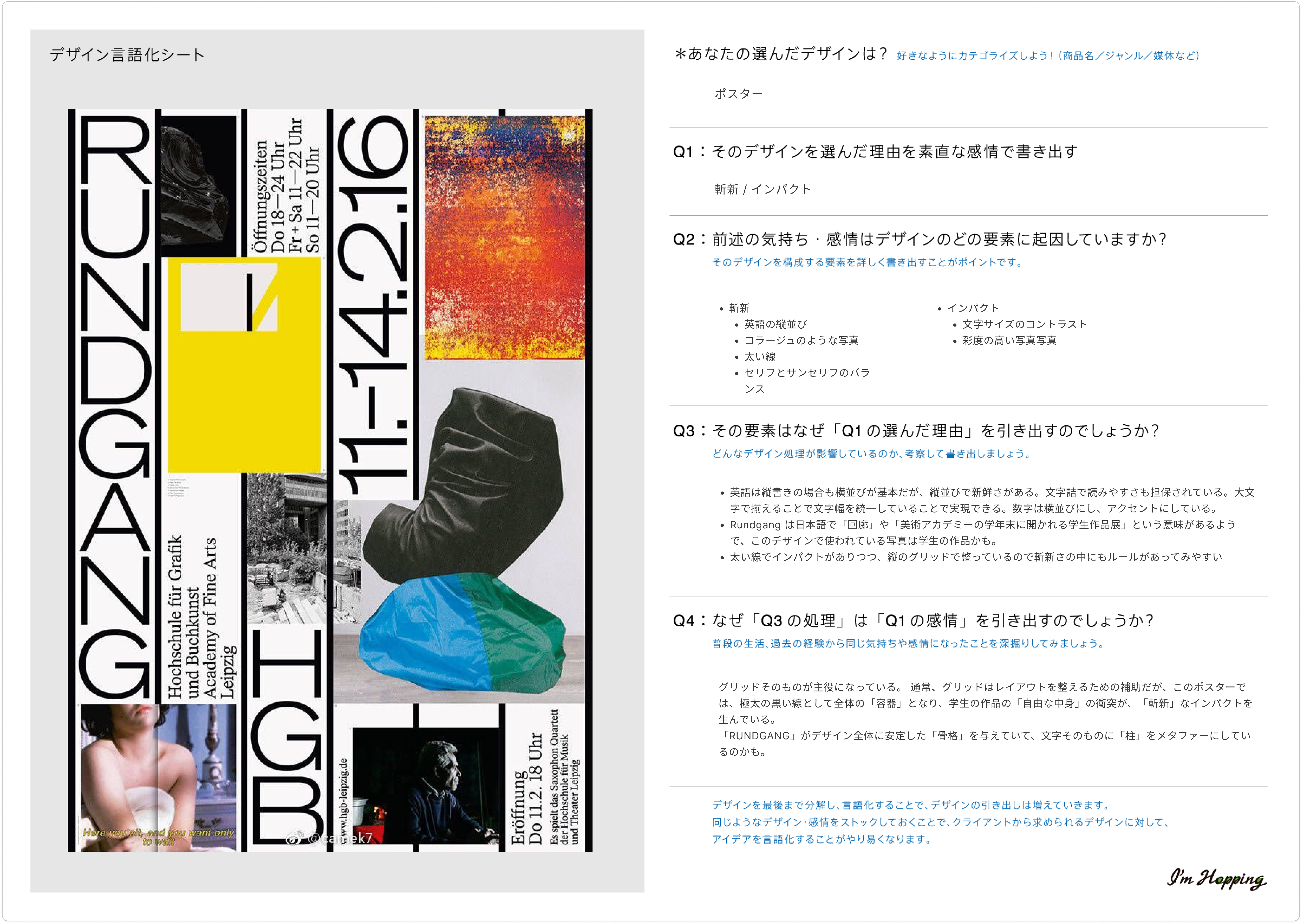 10/31 ふりかえり