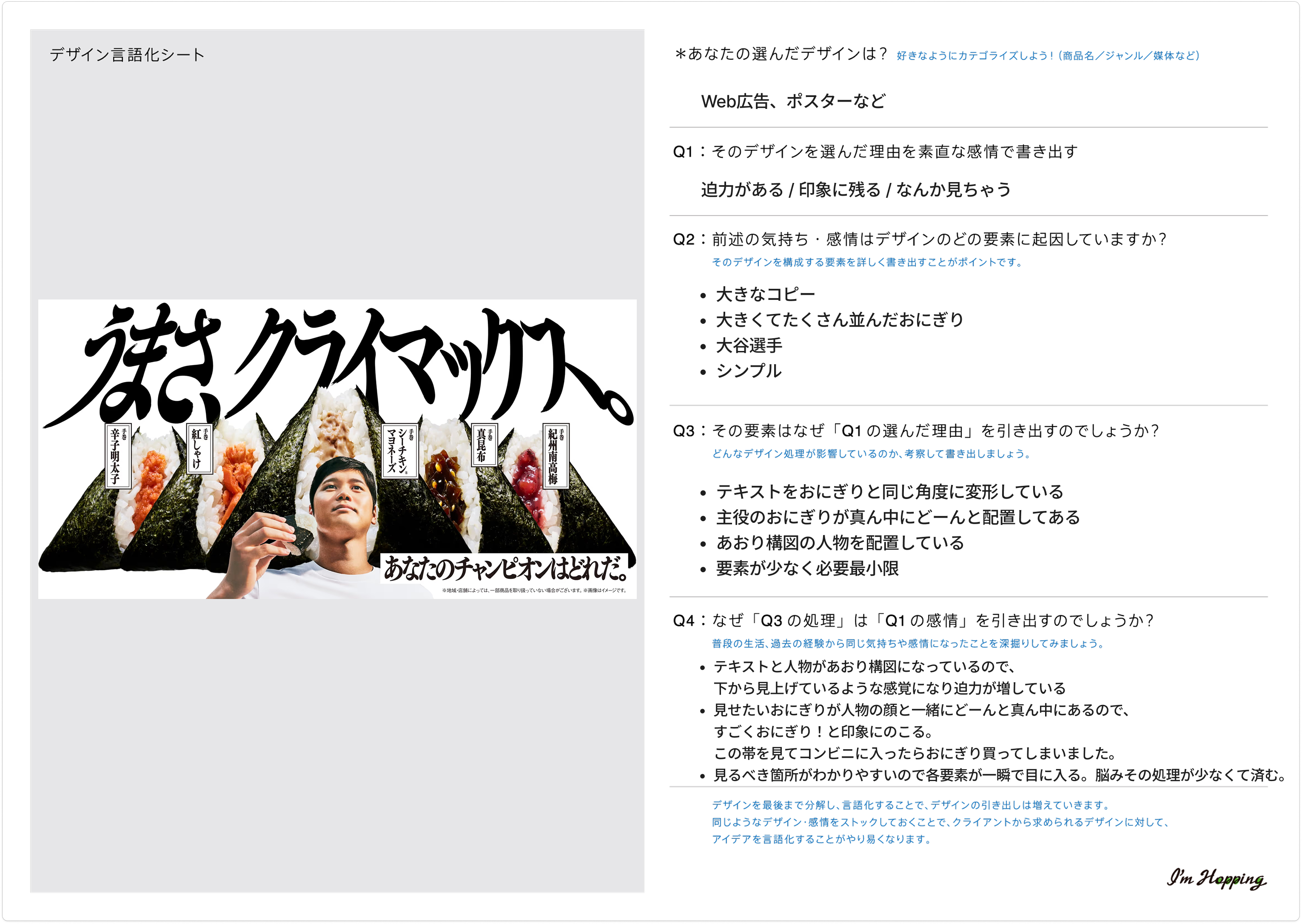 1102 ふりかえり