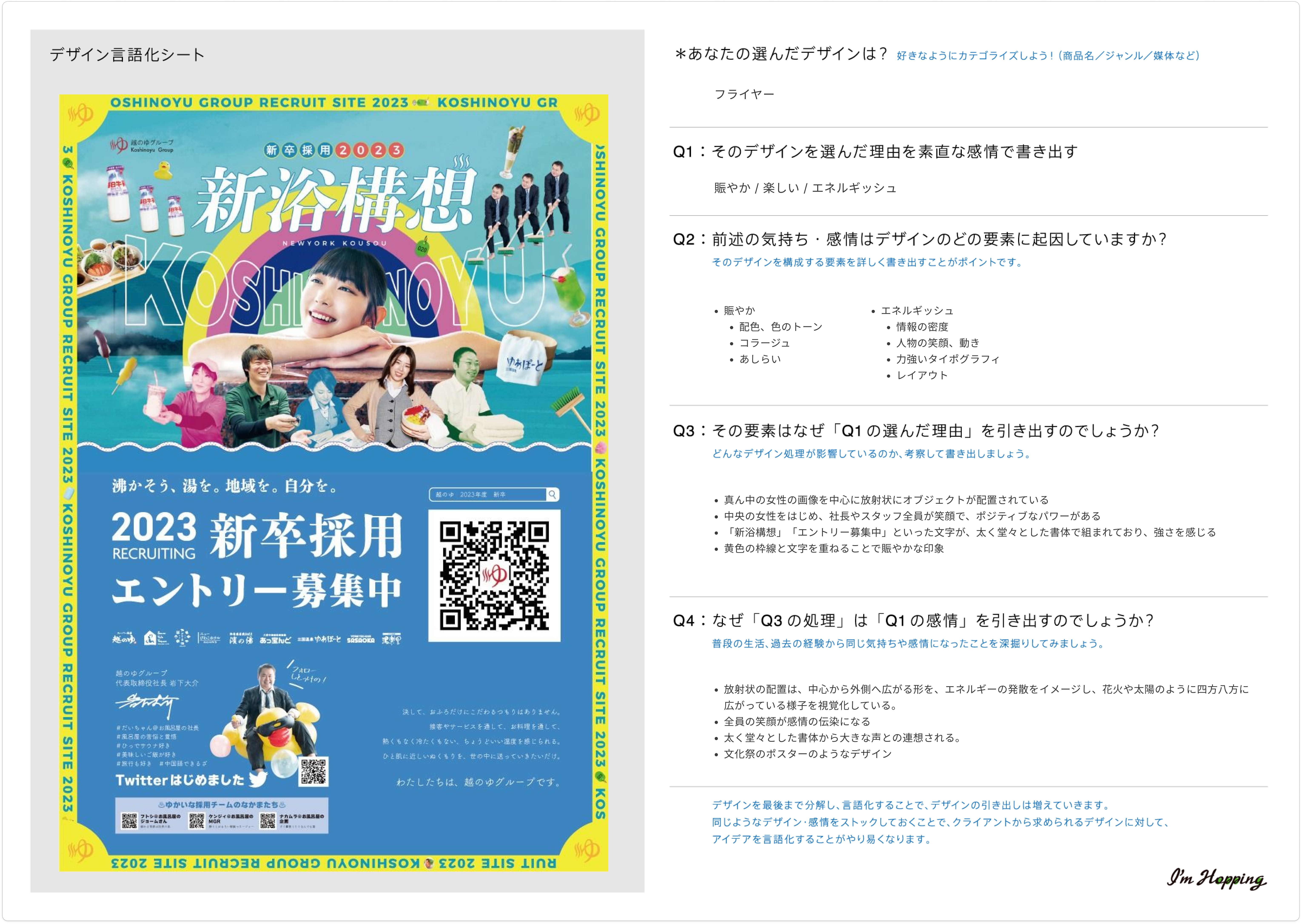 11/2 ふりかえり