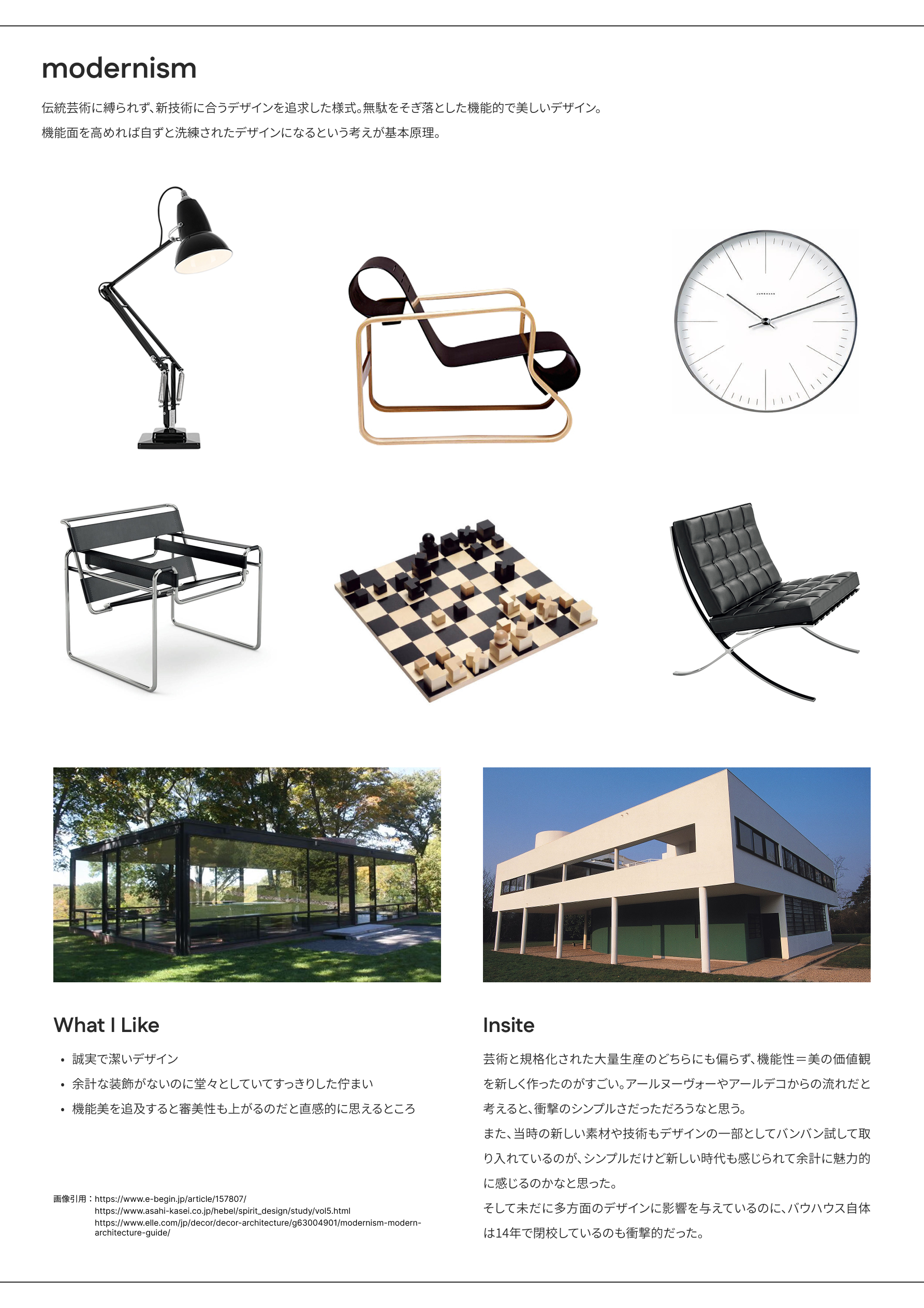 1102 ふりかえり