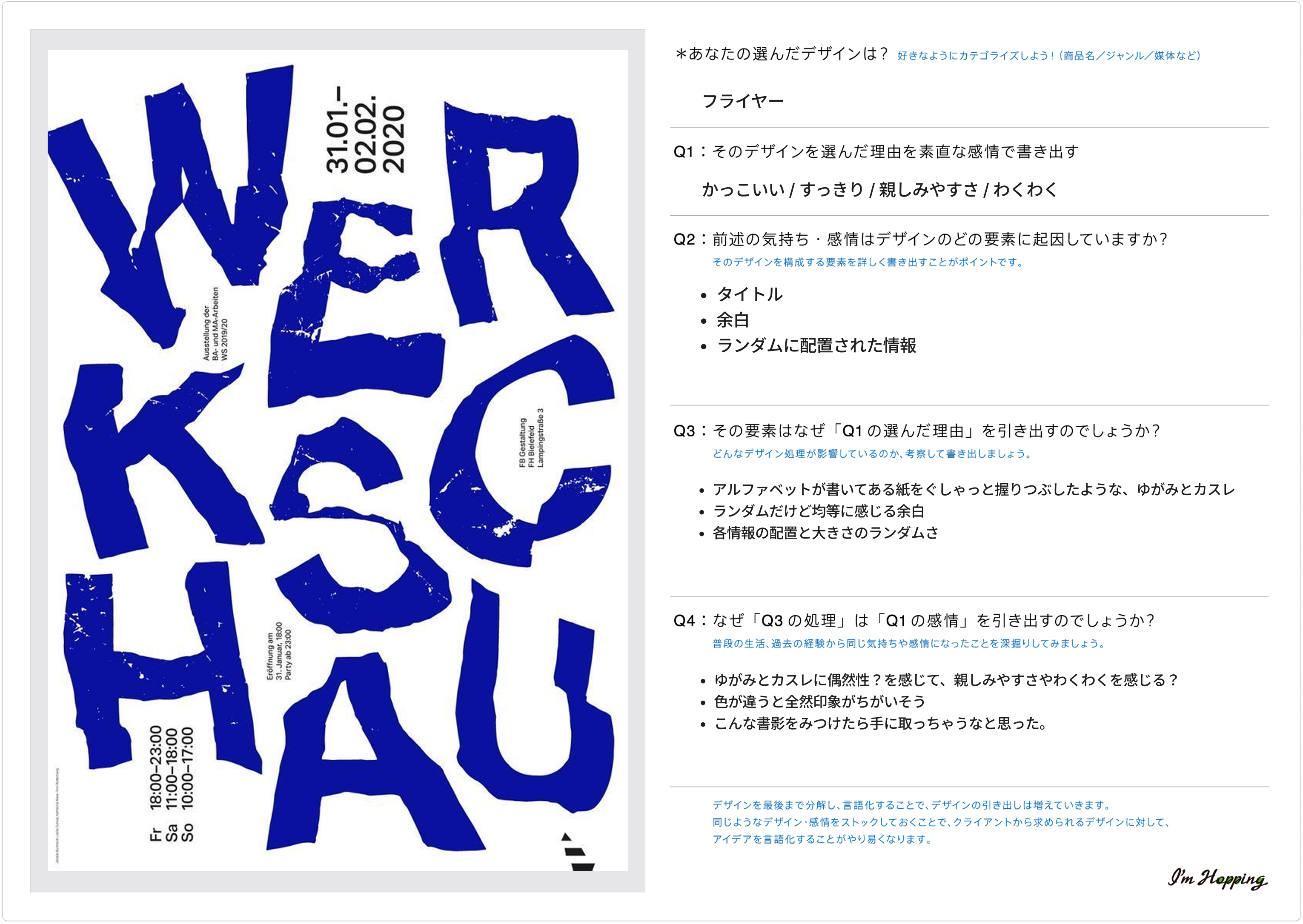 251103 ふりかえり