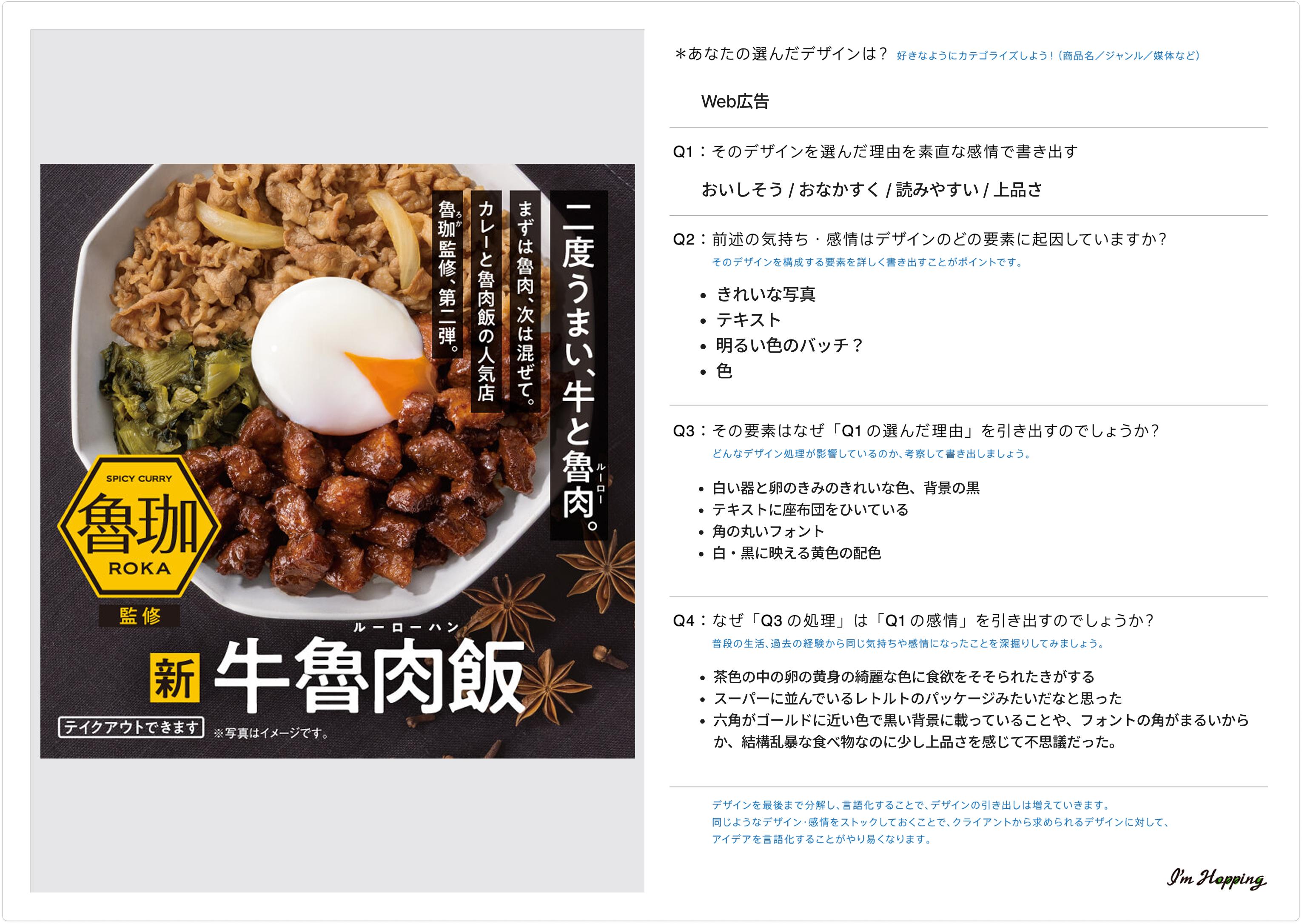 251103 ふりかえり