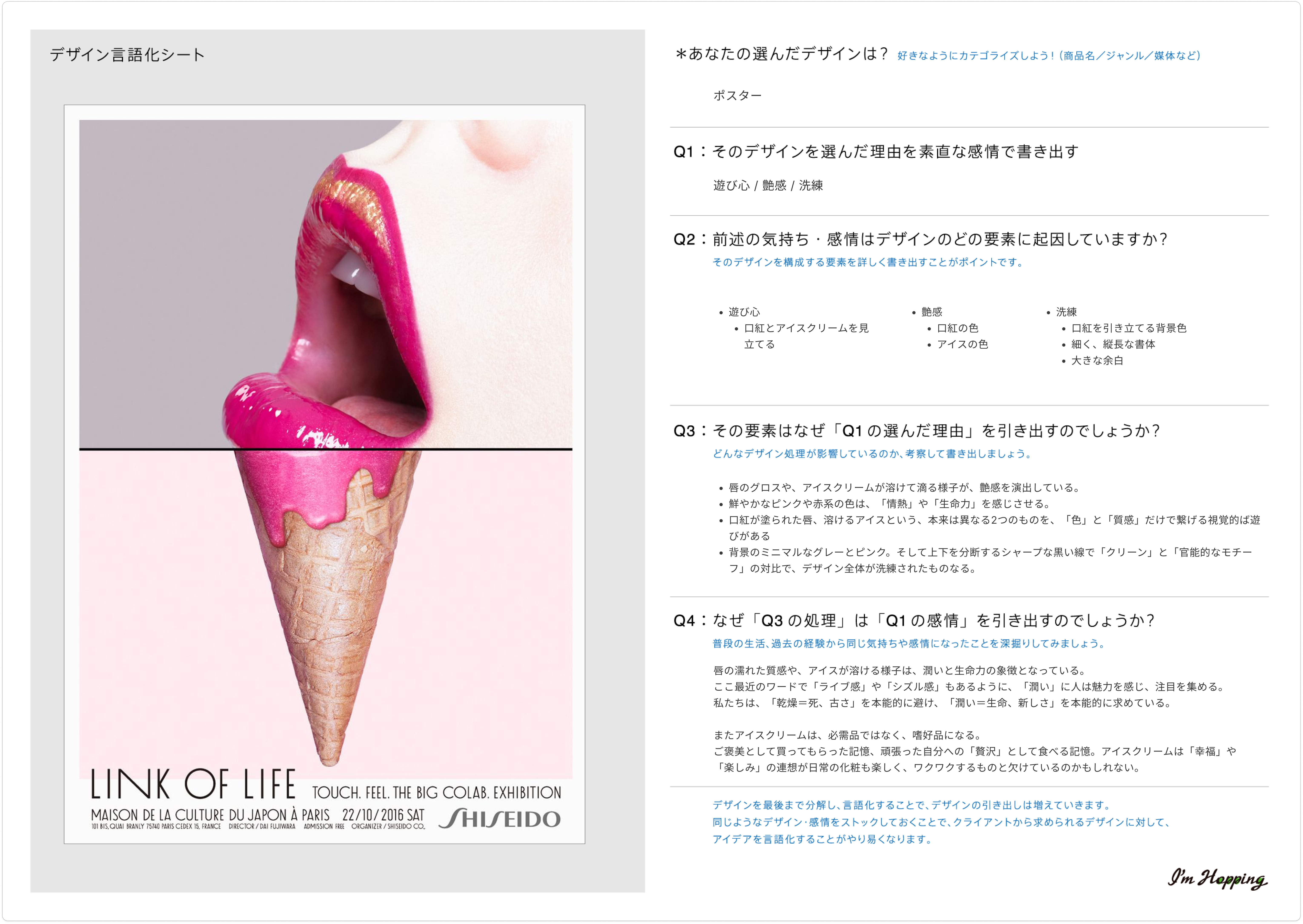 11/3 ふりかえり