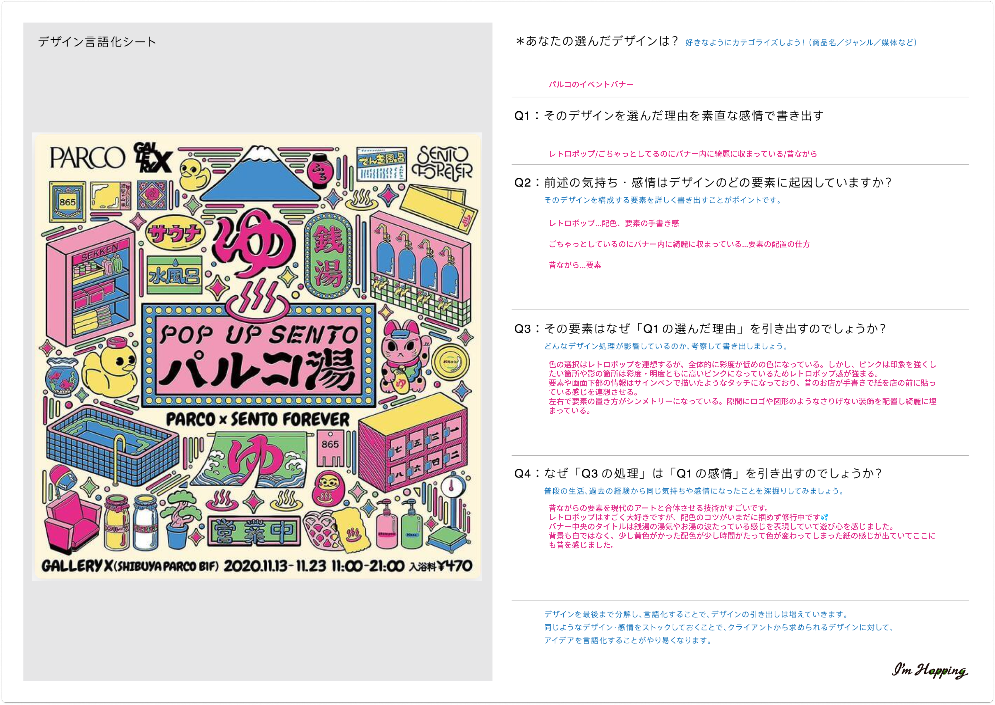 今日やったこと