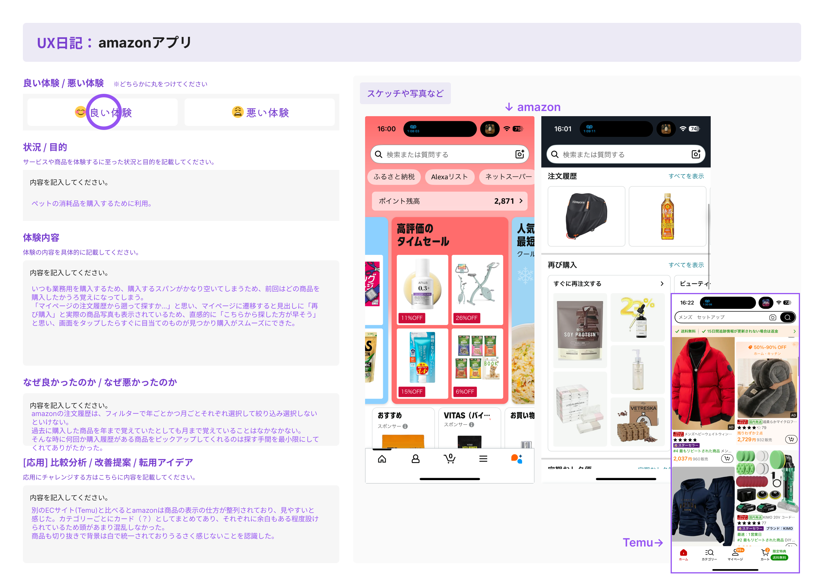 今日やったこと