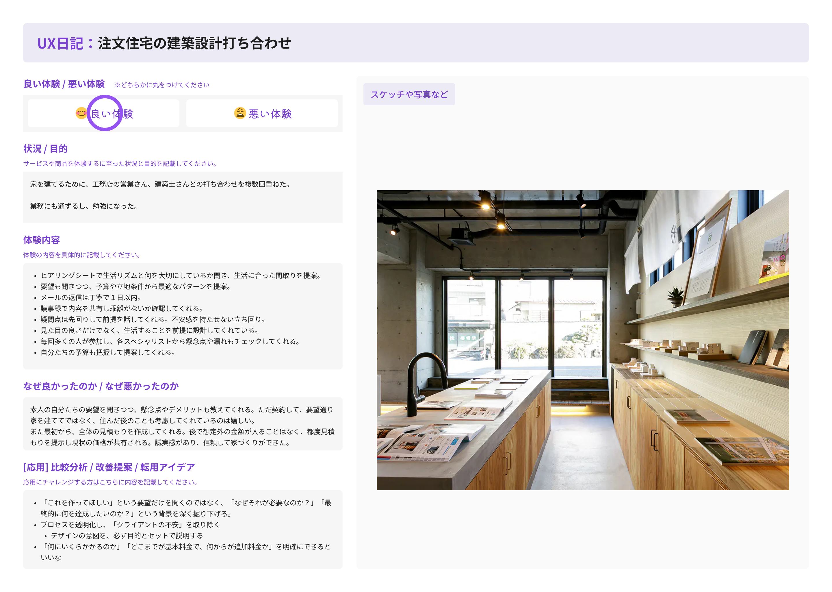 11/5 ふりかえり