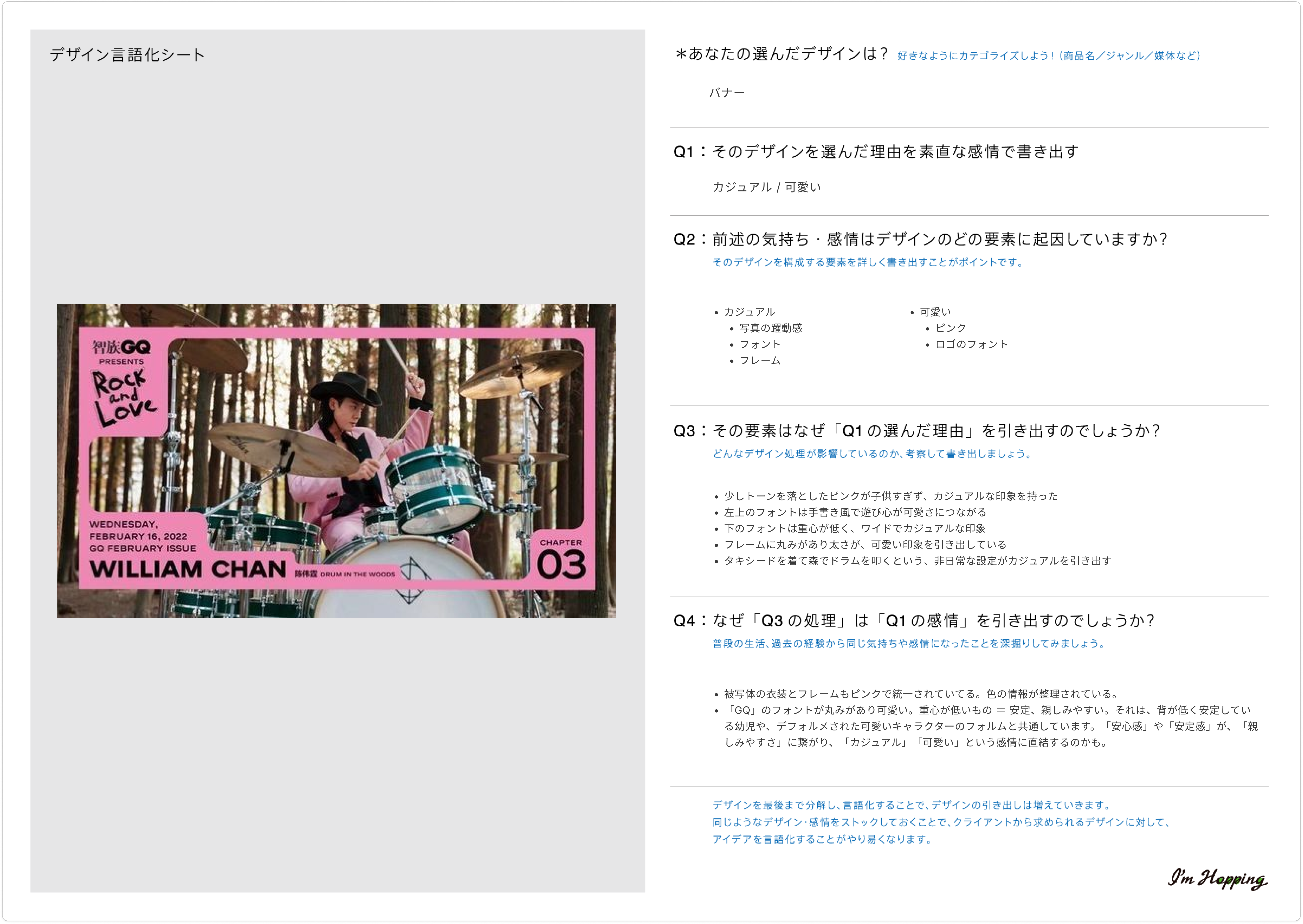 11/6 ふりかえり