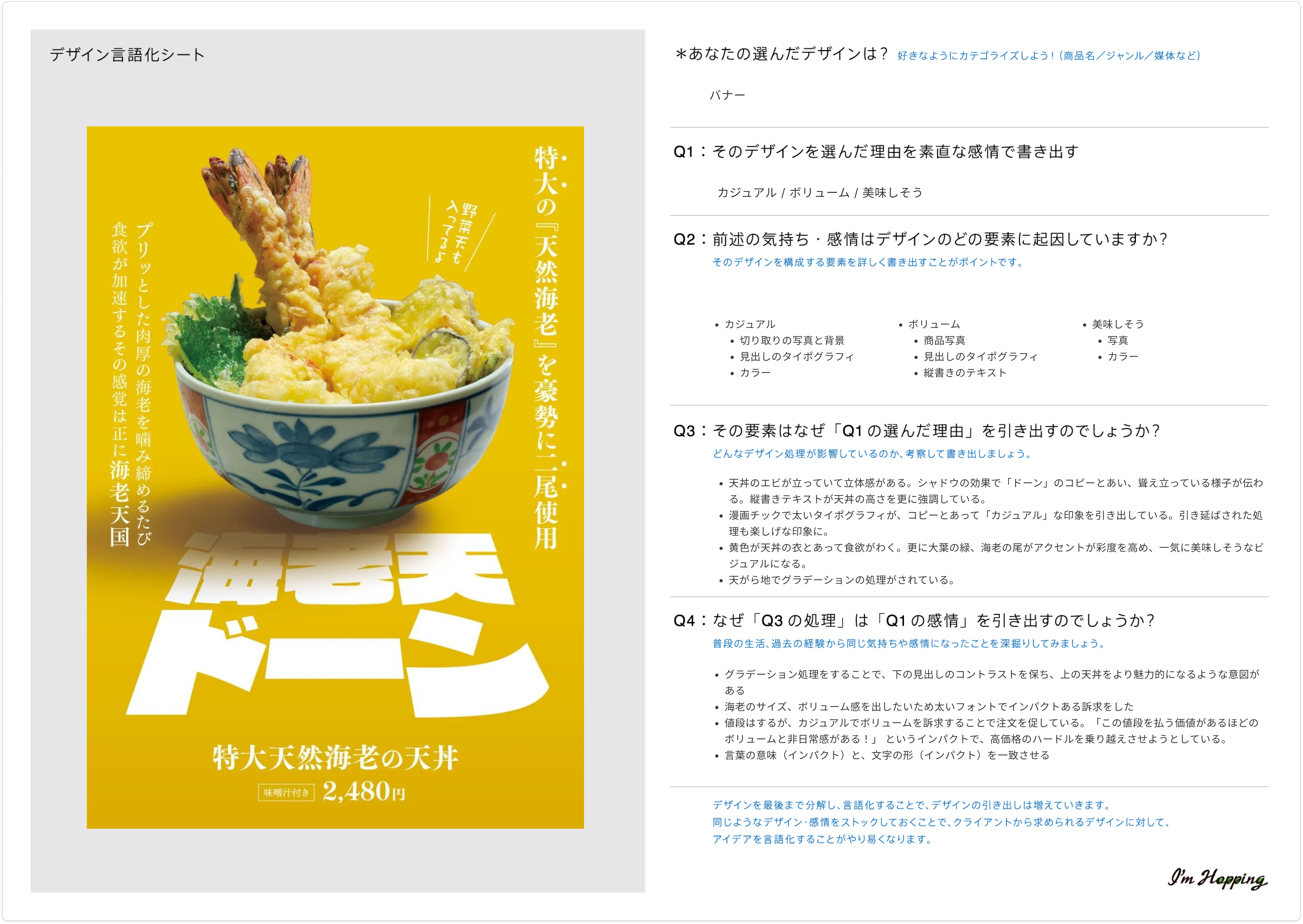 11/7 ふりかえり