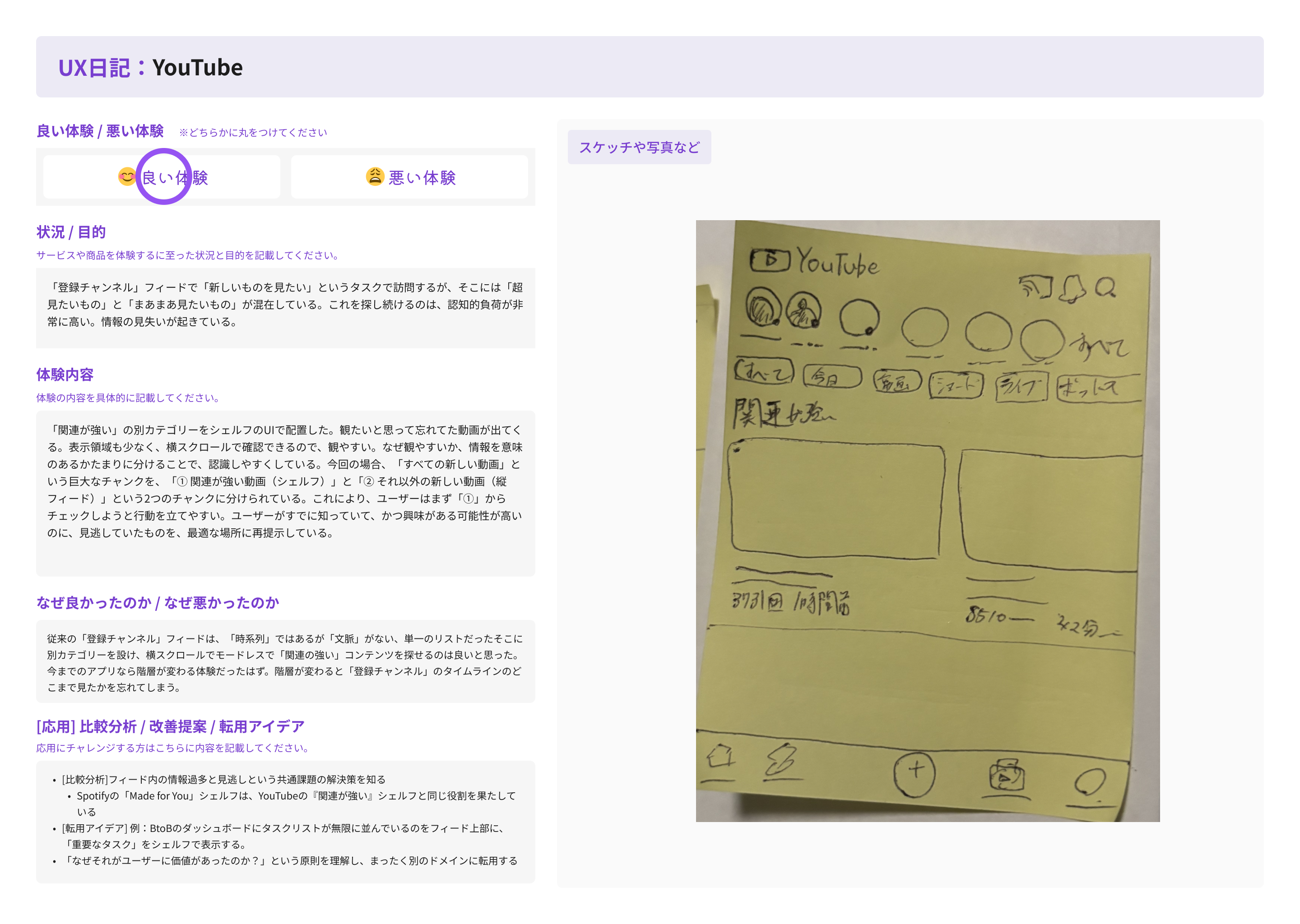 11/7 ふりかえり